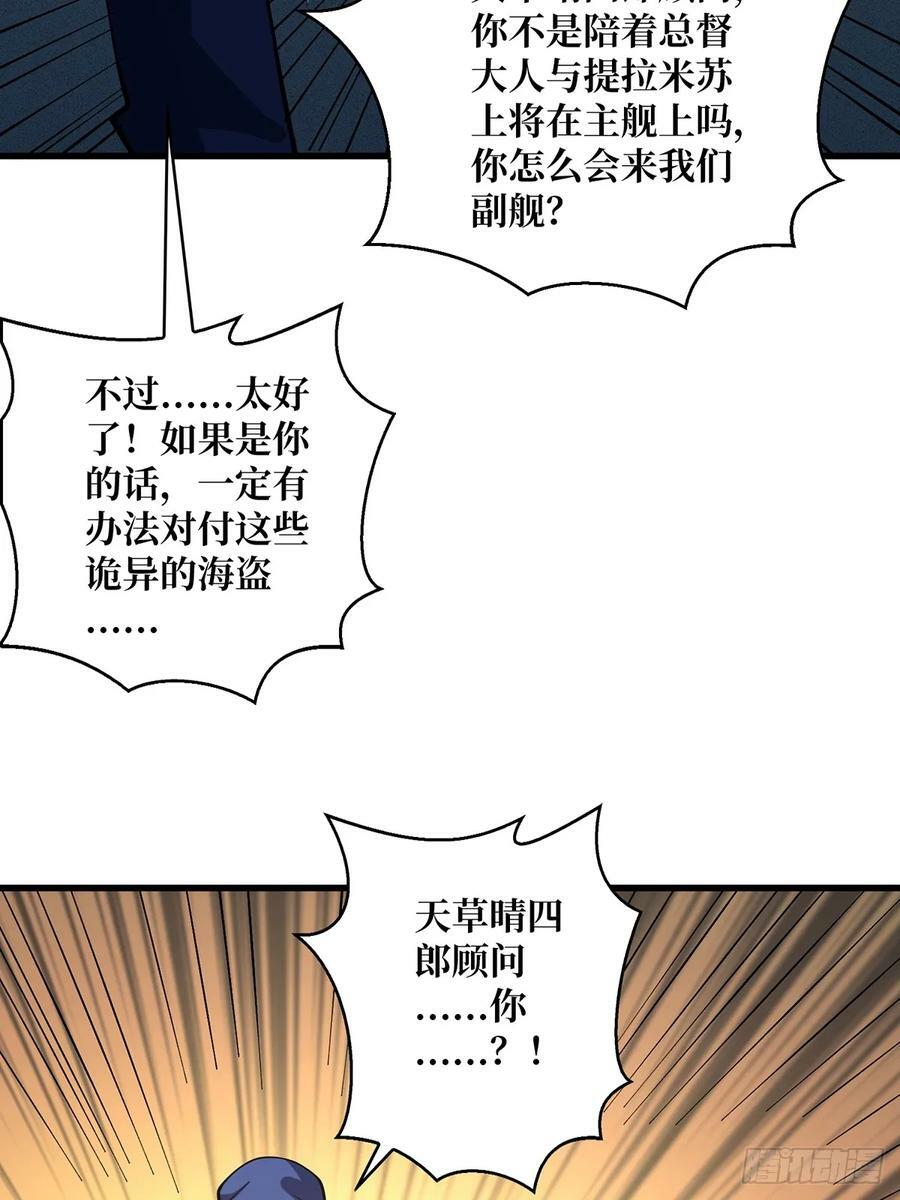 第90话 被剥夺资格之人41