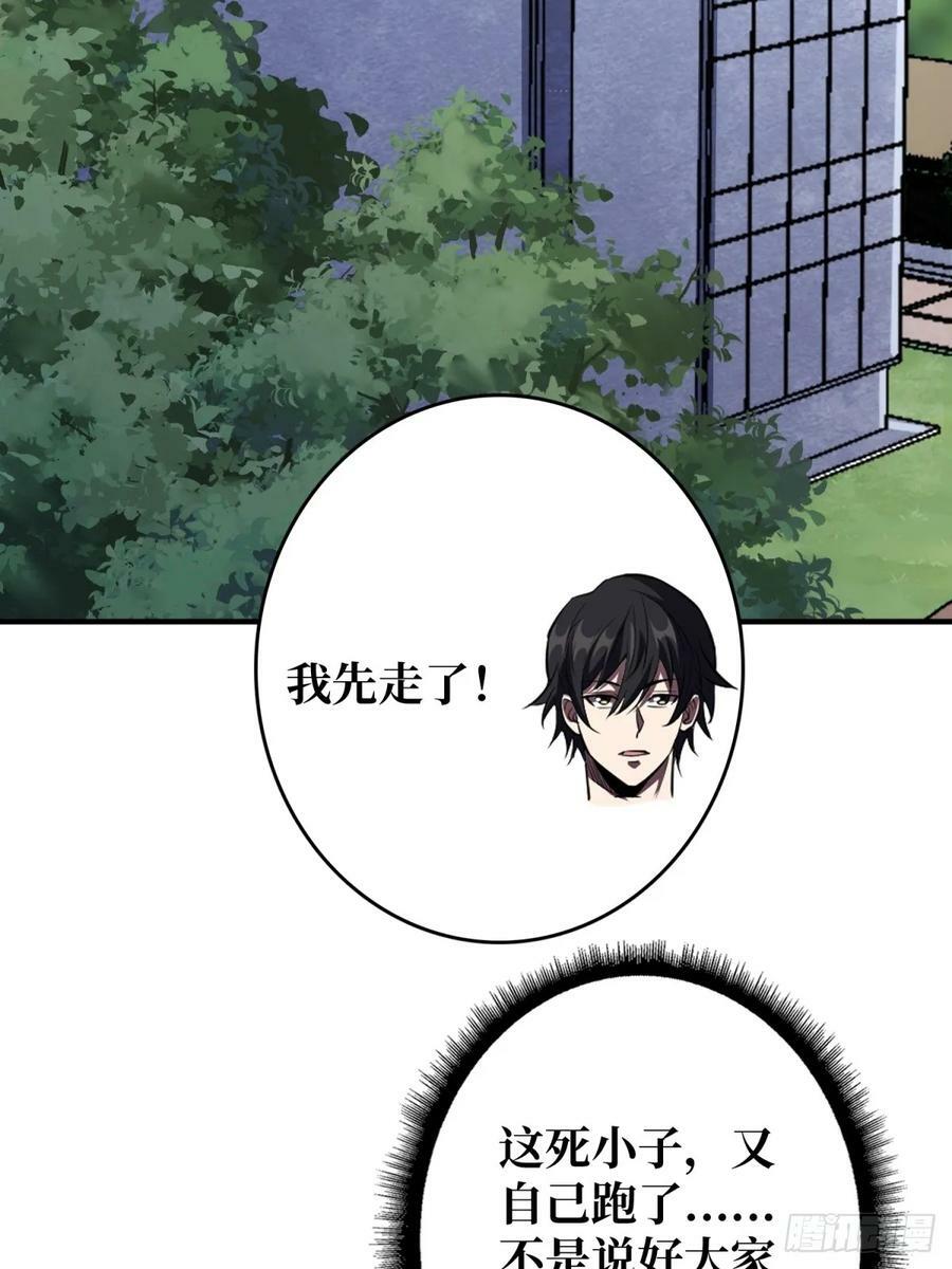 第109话 夜黑风高，孤男寡女26