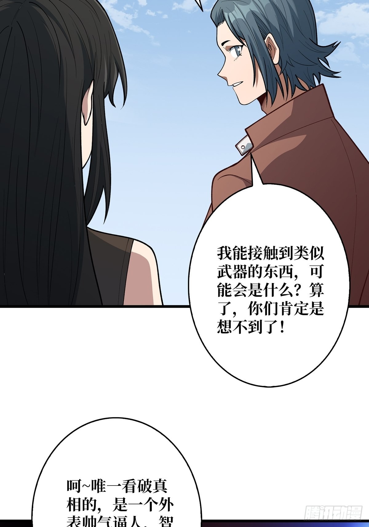 第47话 性感的“红狐狸”12