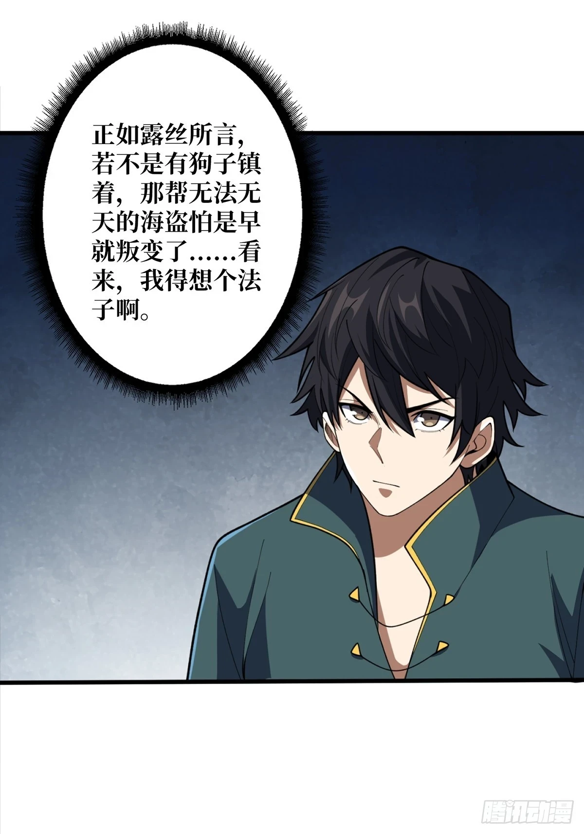 第68话 我与姐姐0距离9
