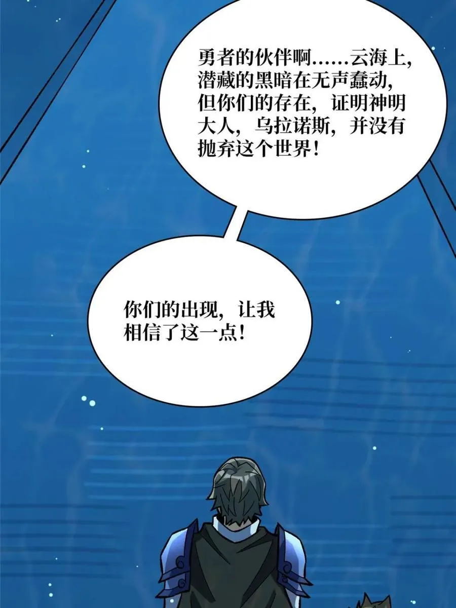 第211话 火源之乡29