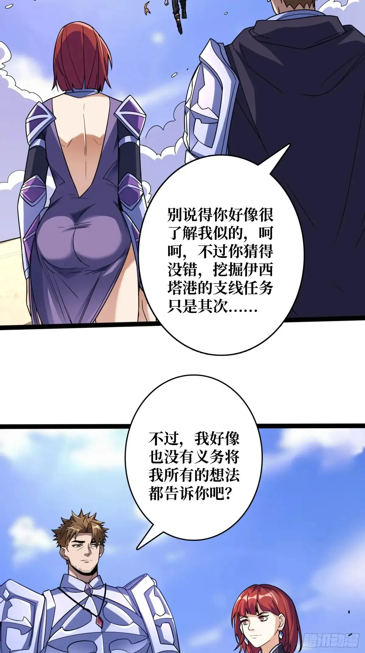 第187话 你就是Master43