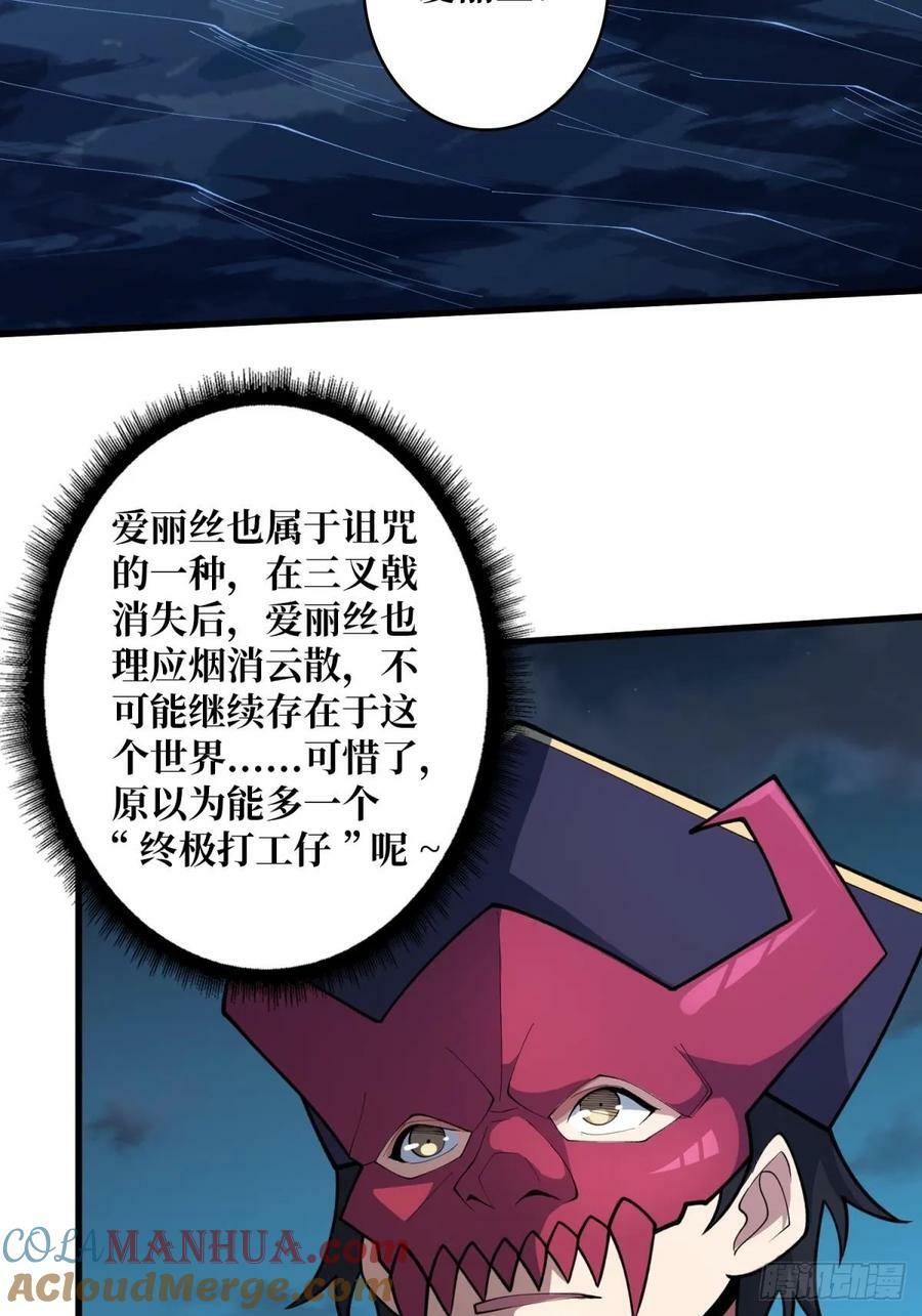 第96话 袖儿的形状33