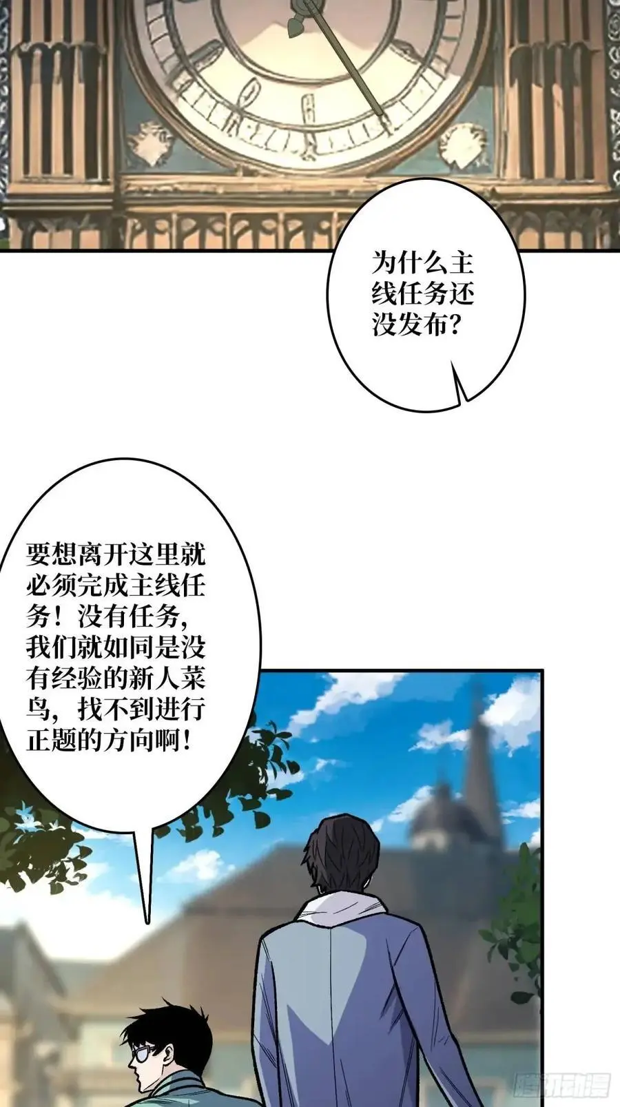 第147话 梦幻小镇32