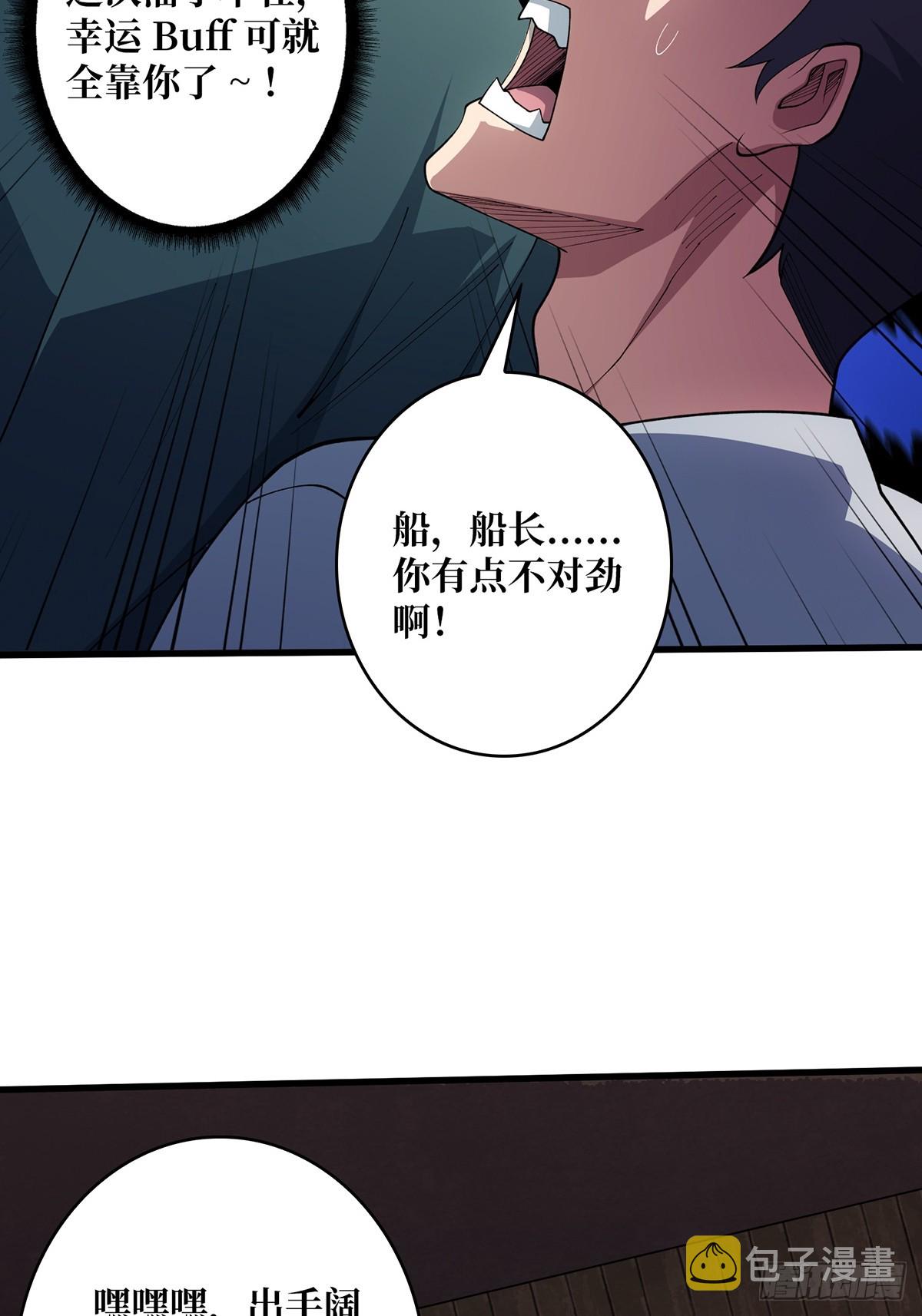 第63话 韭菜收割机2