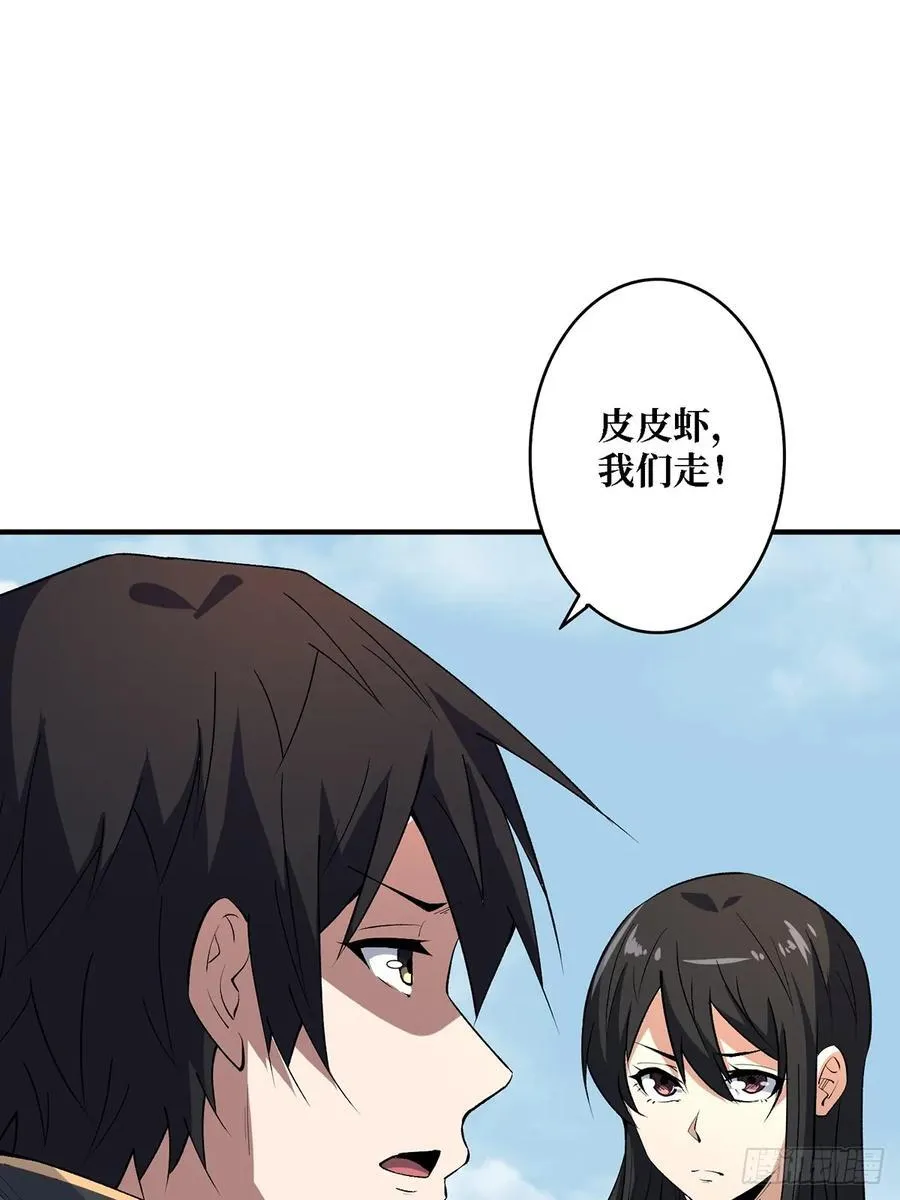 第115话 以“力”服人50