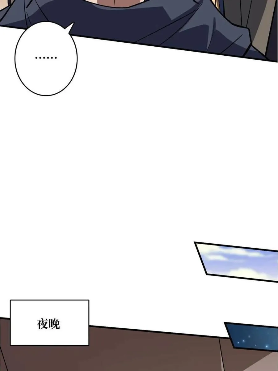 第210话 暗影术士40