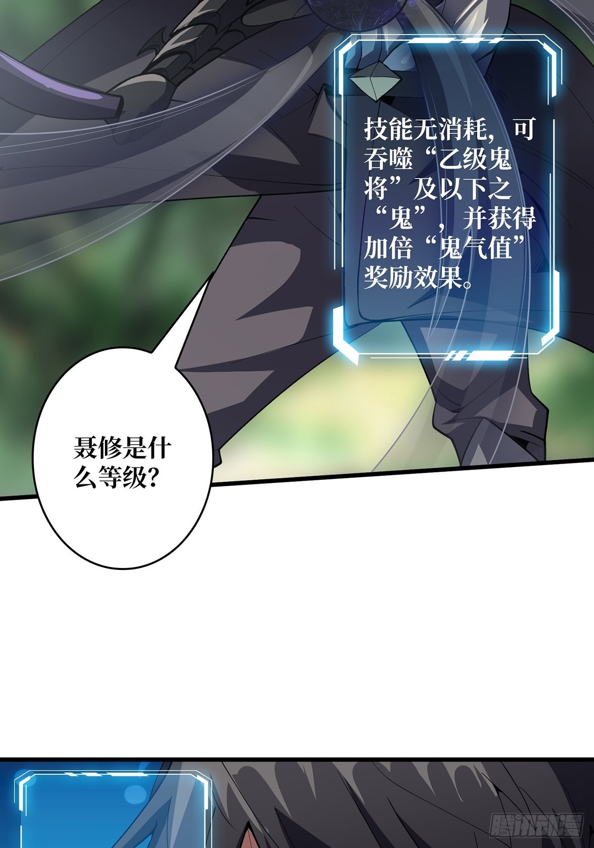 第15话 骗鬼的人28