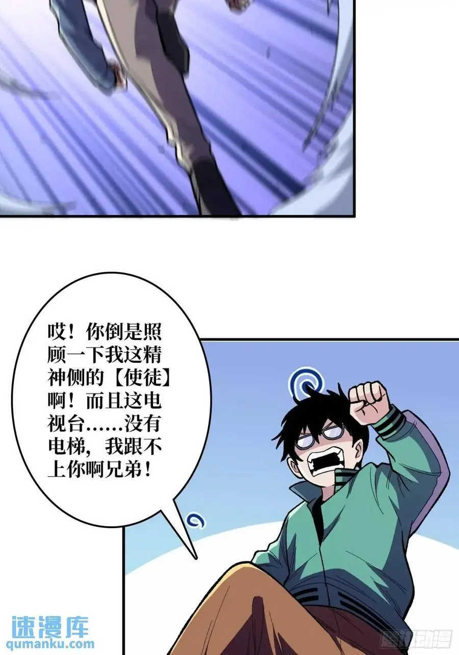 第149话 使徒魅影43
