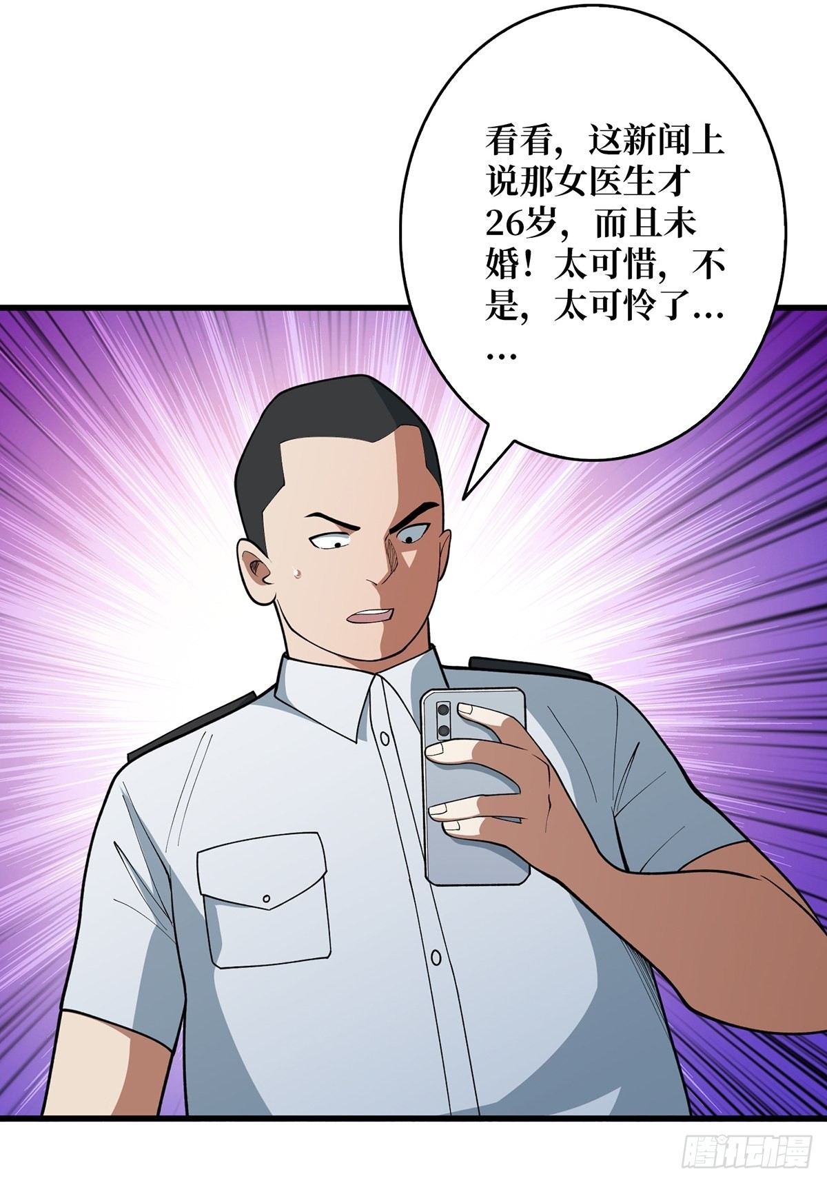 第40话 听说，你想gay我？20