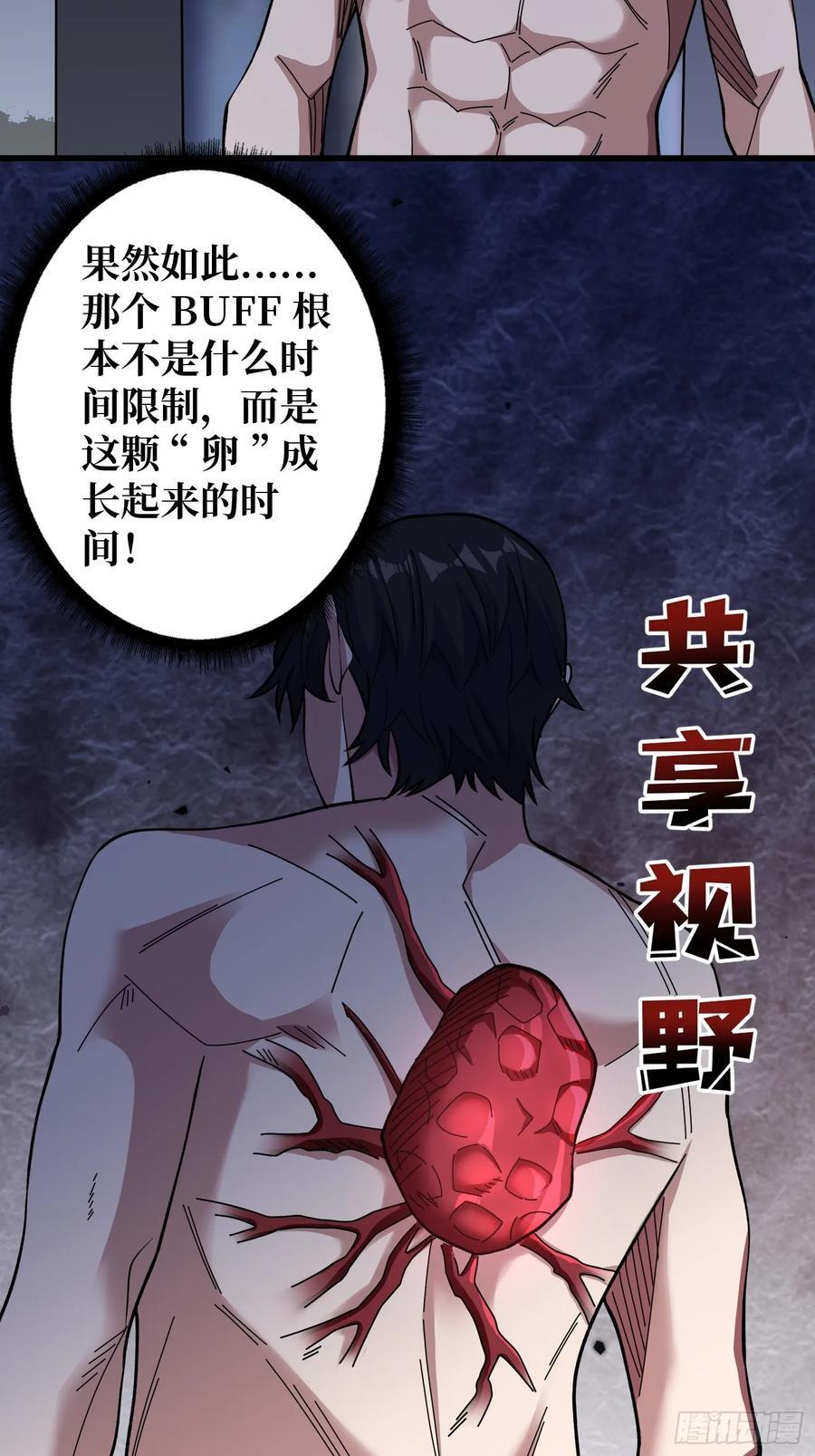 第132话 莽就完事了5