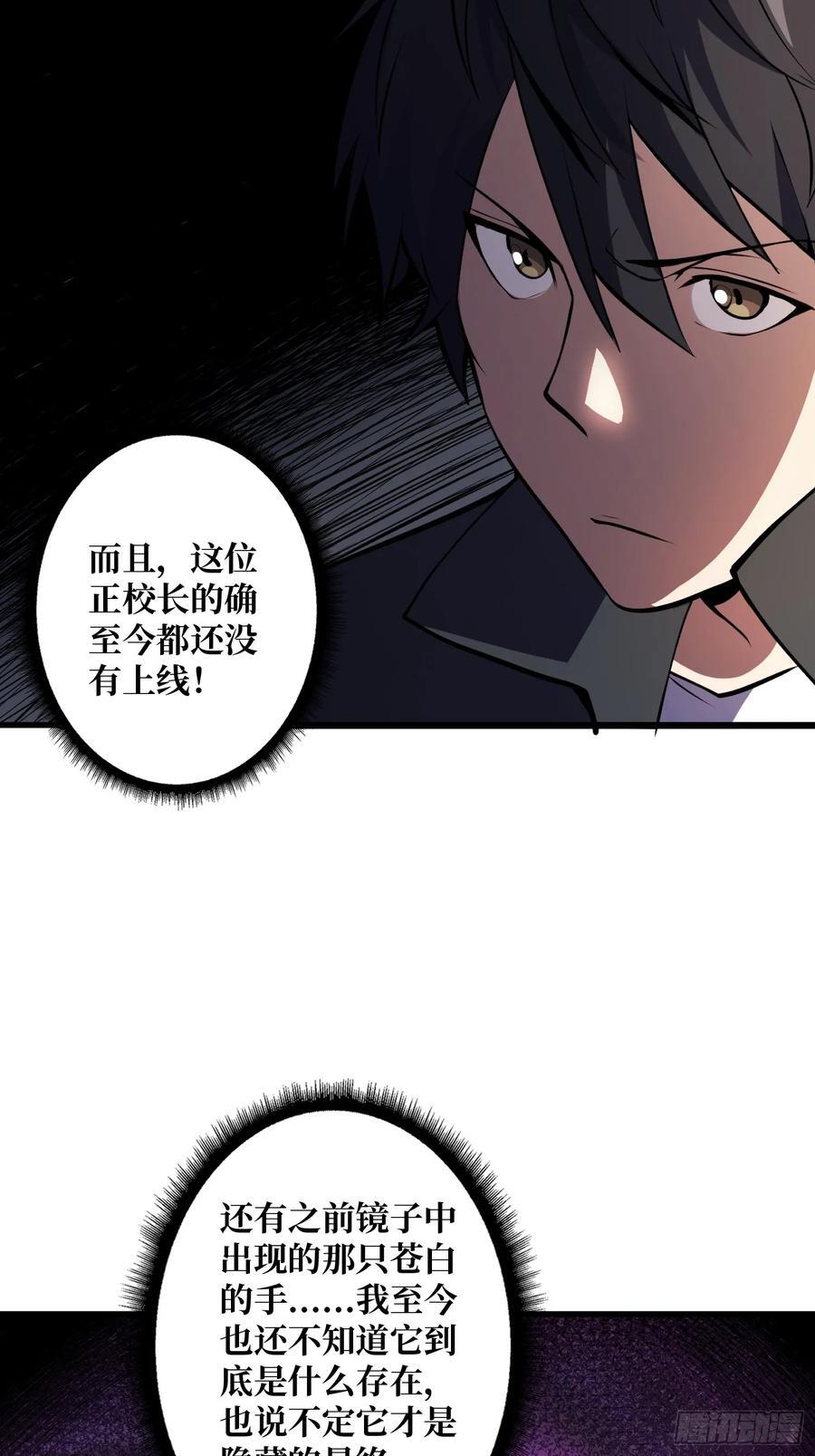 第132话 莽就完事了35