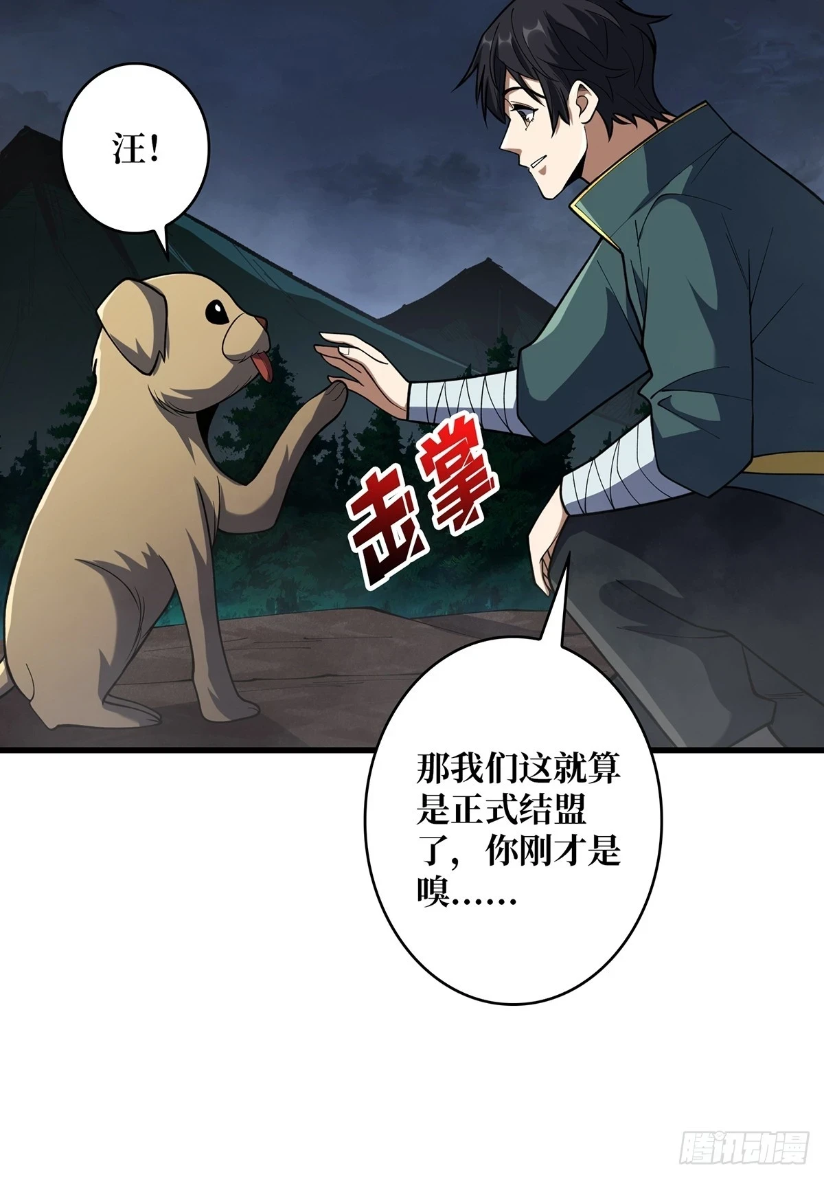 第68话 我与姐姐0距离50