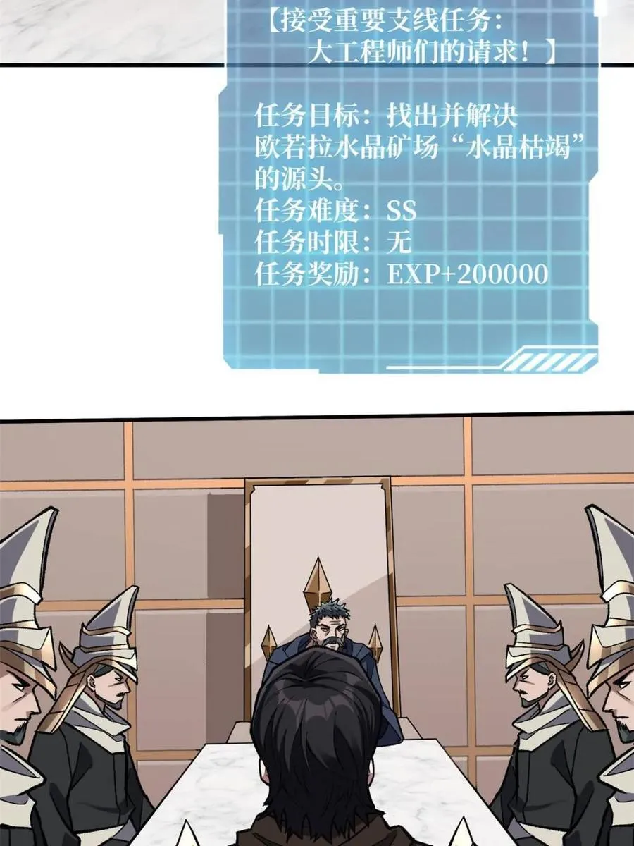 第202话 大工程学院20