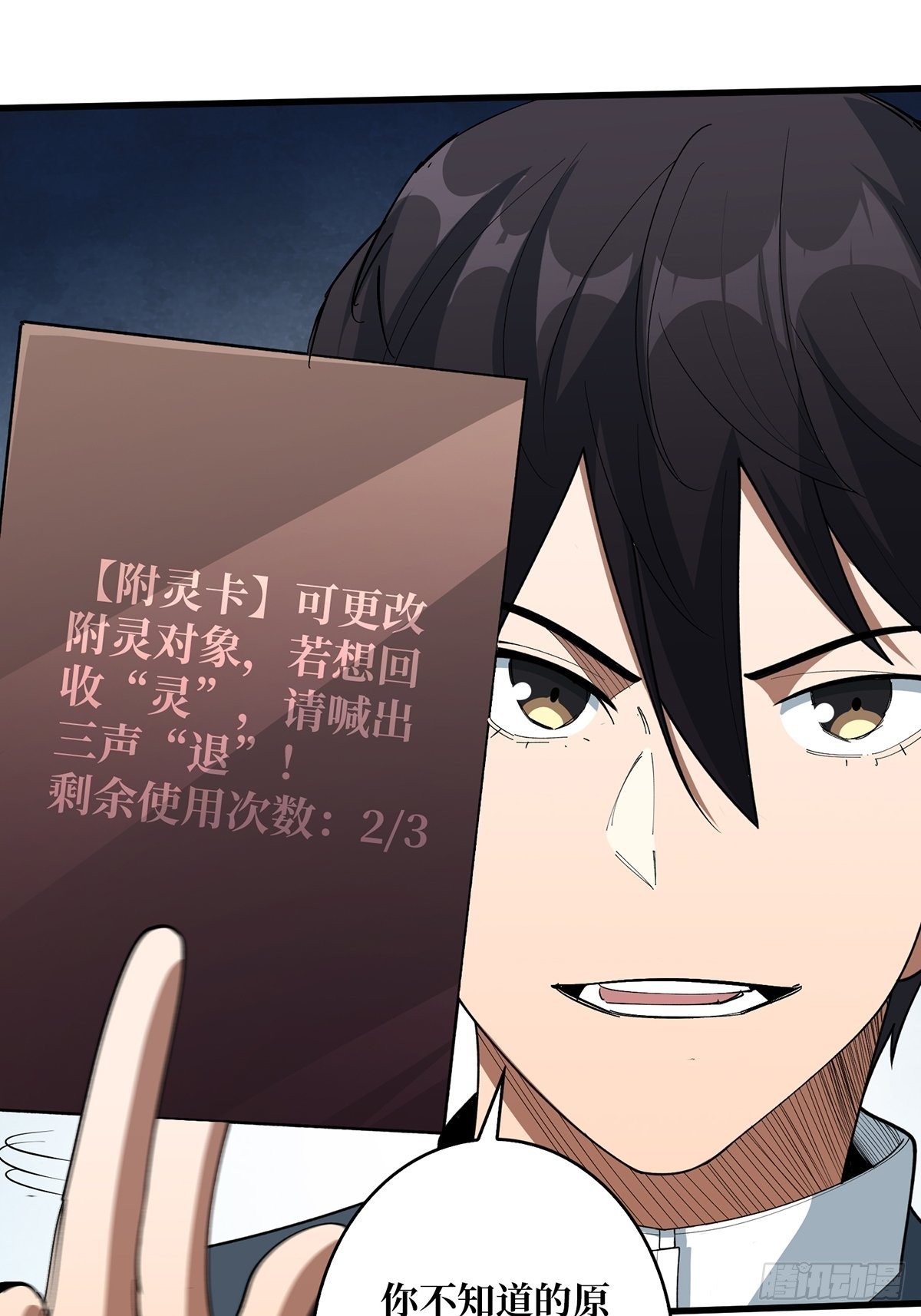 第36话 退！退！退！13