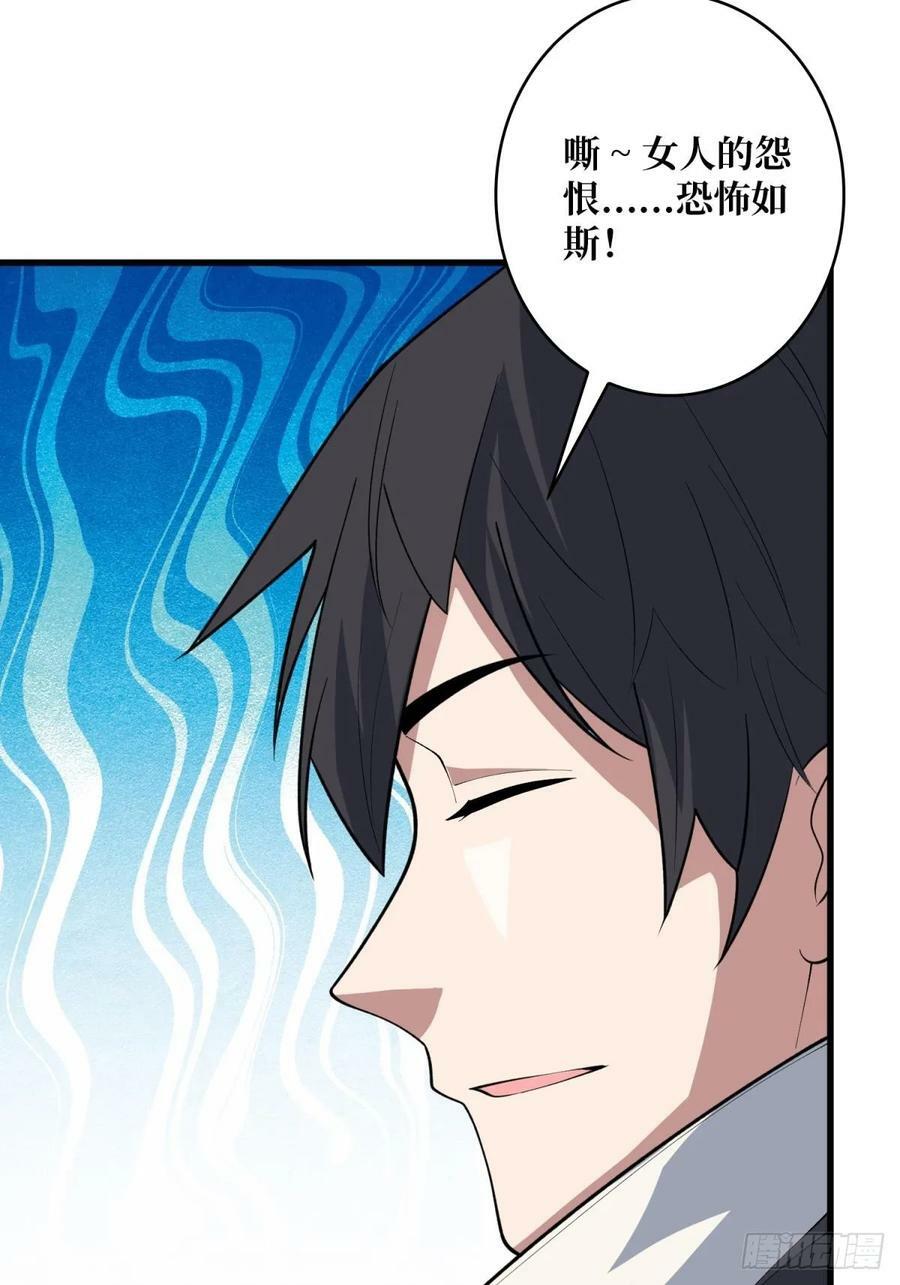 第97话 跨越时空的诅咒40