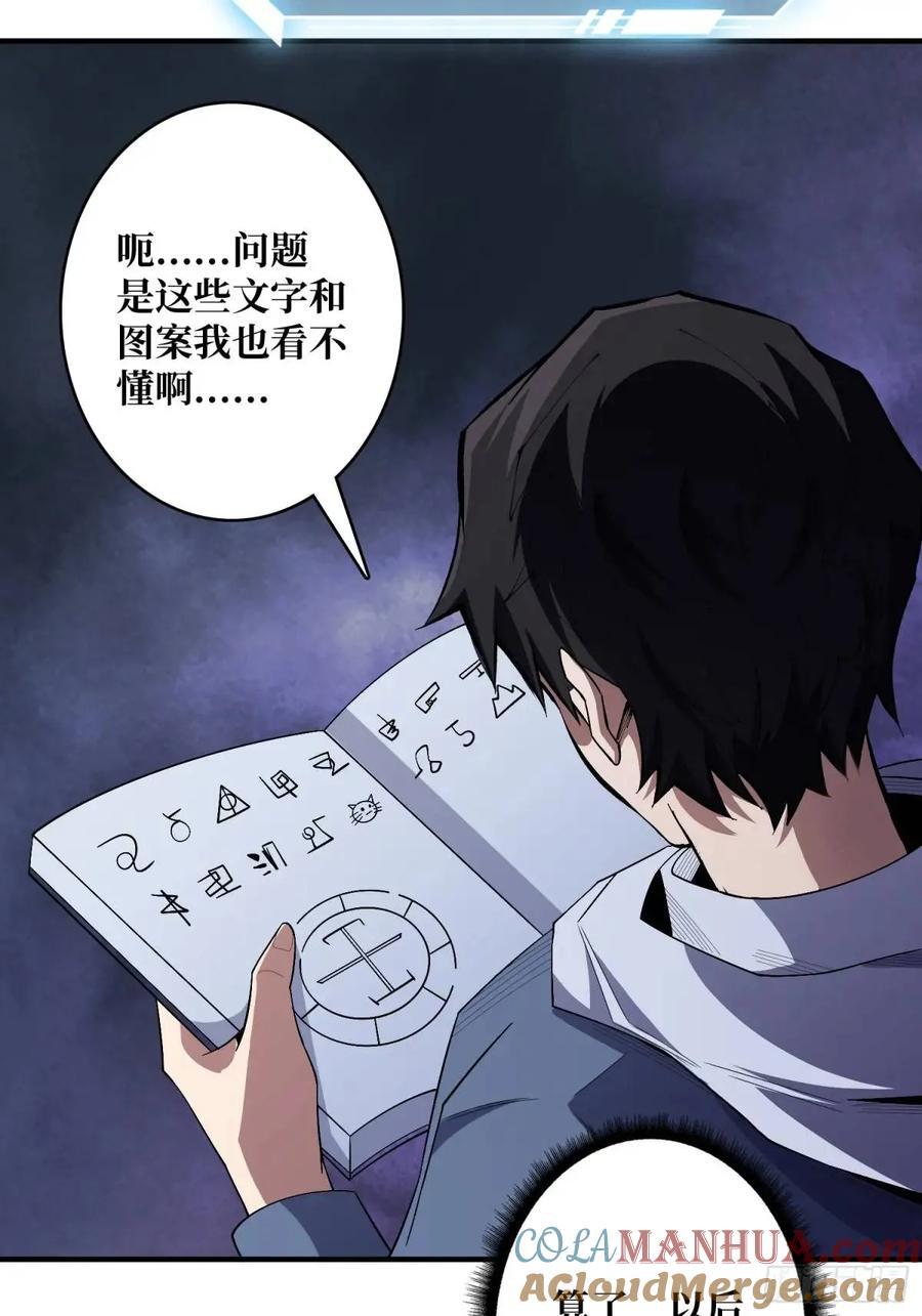 第139话 奇奇怪怪的奖励27