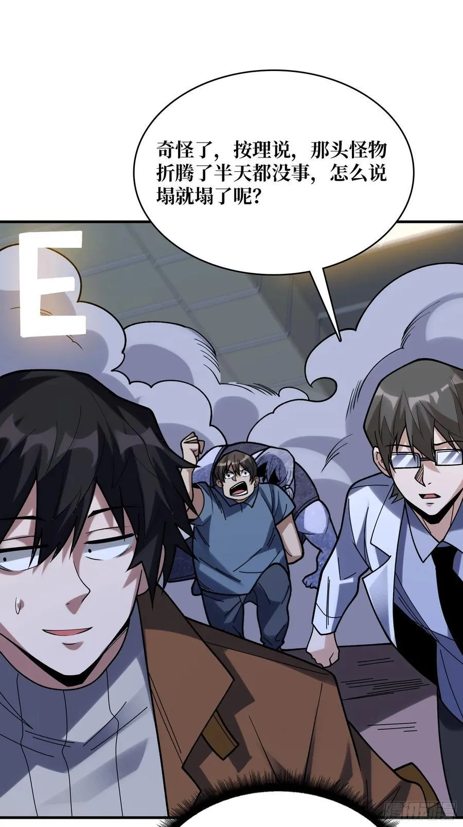 第173话 枪兵幸运E43