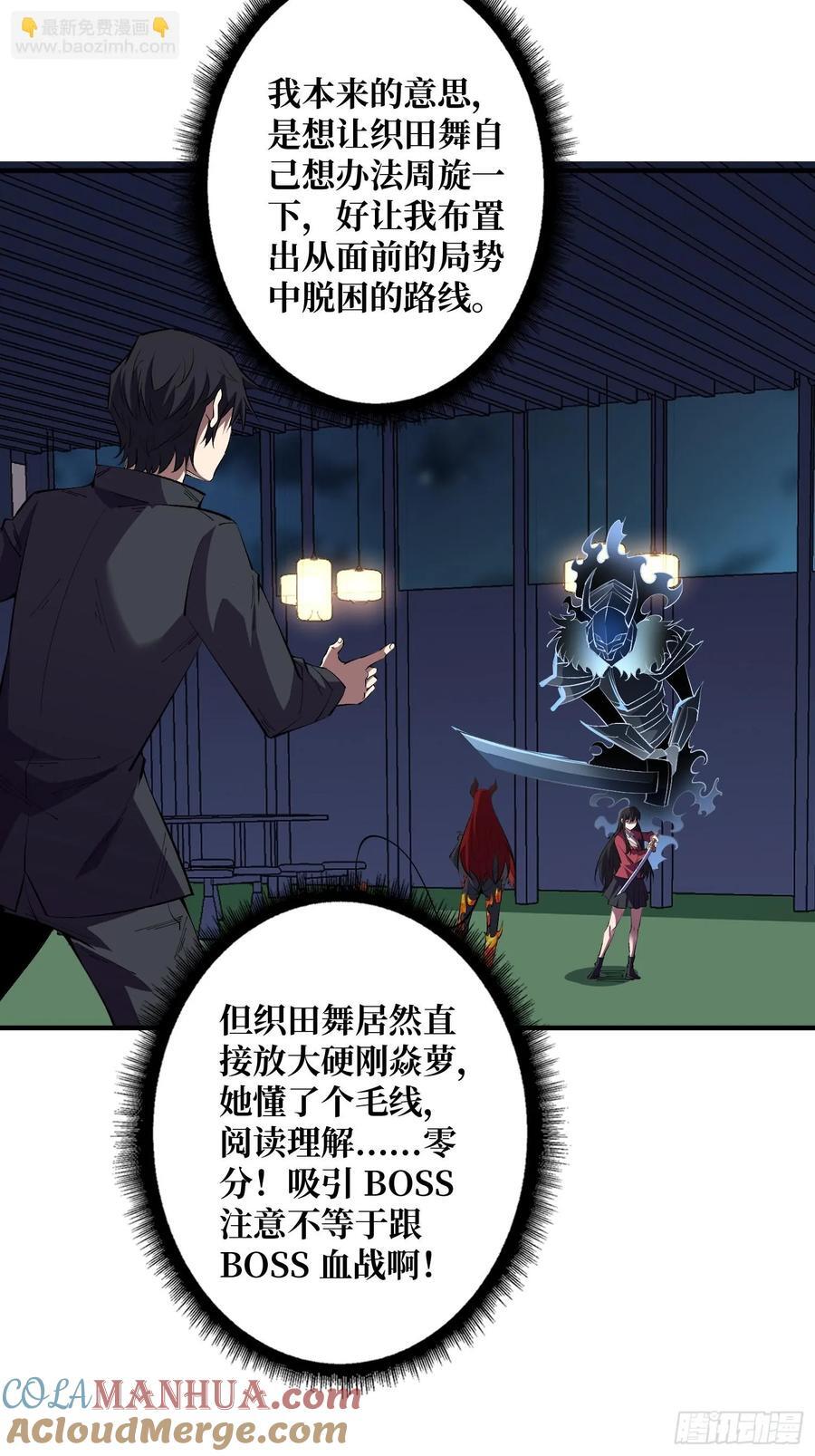 第129话 妖刀之灵33