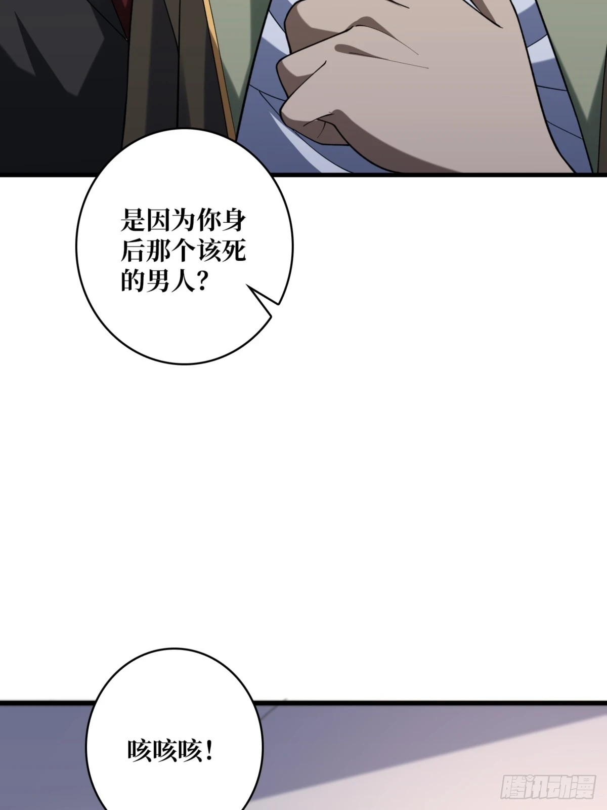 第75话 深入……敌人内部！54