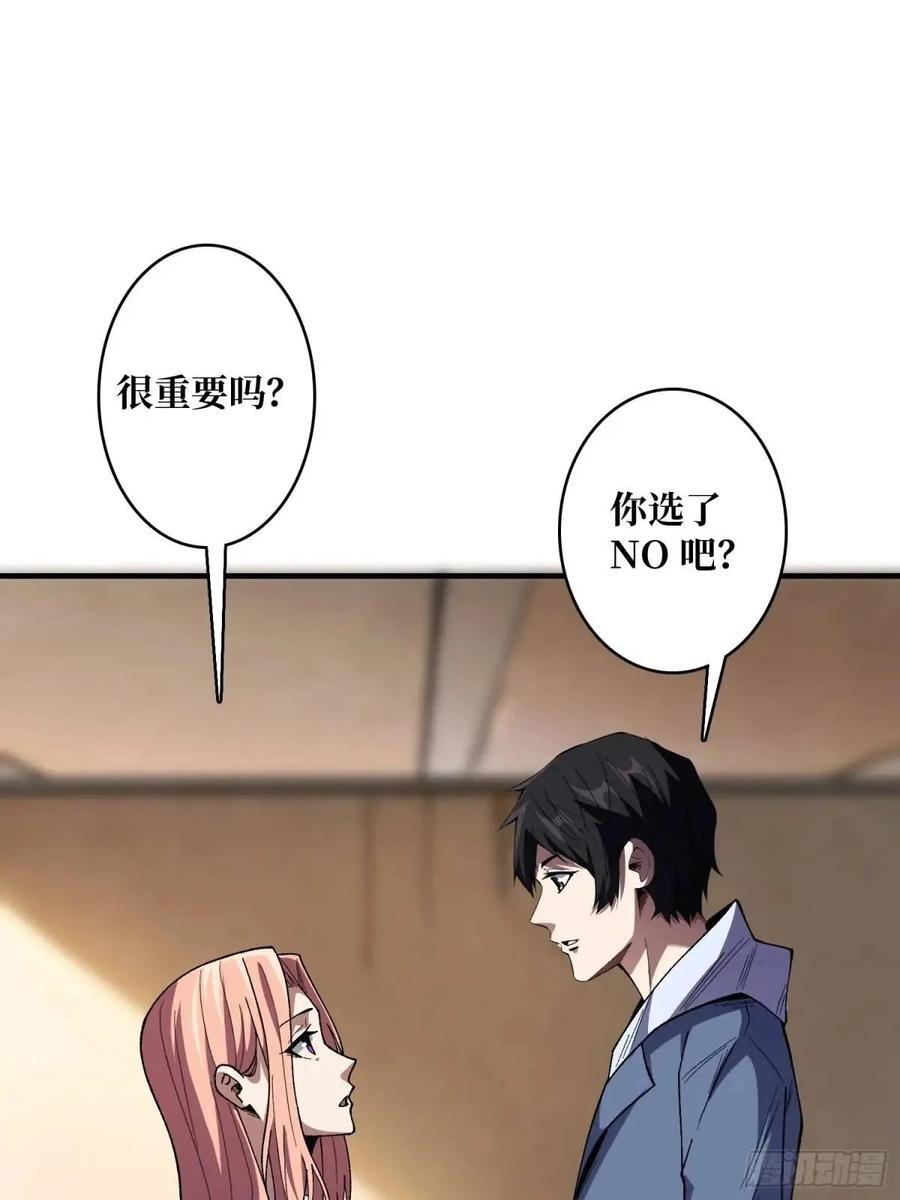 第141话 禁果1