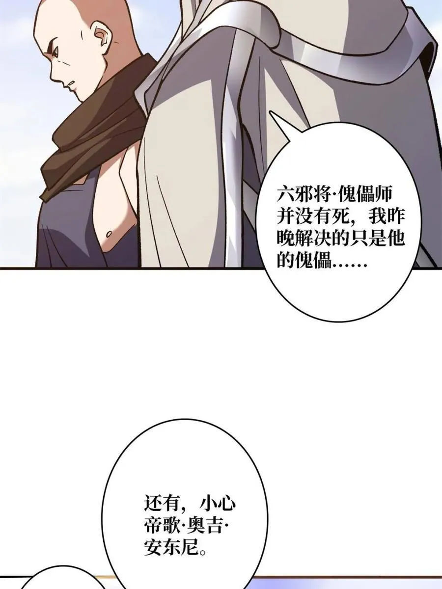 第200话20