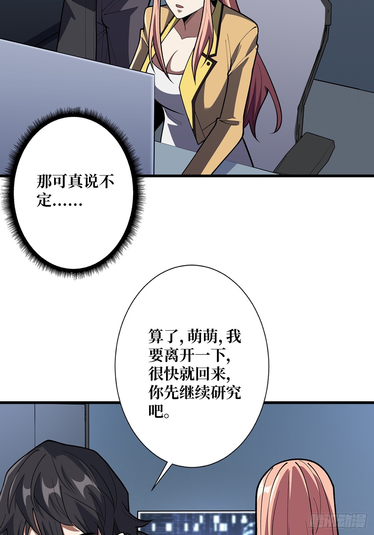 第57话 干脆别做人了吧？43
