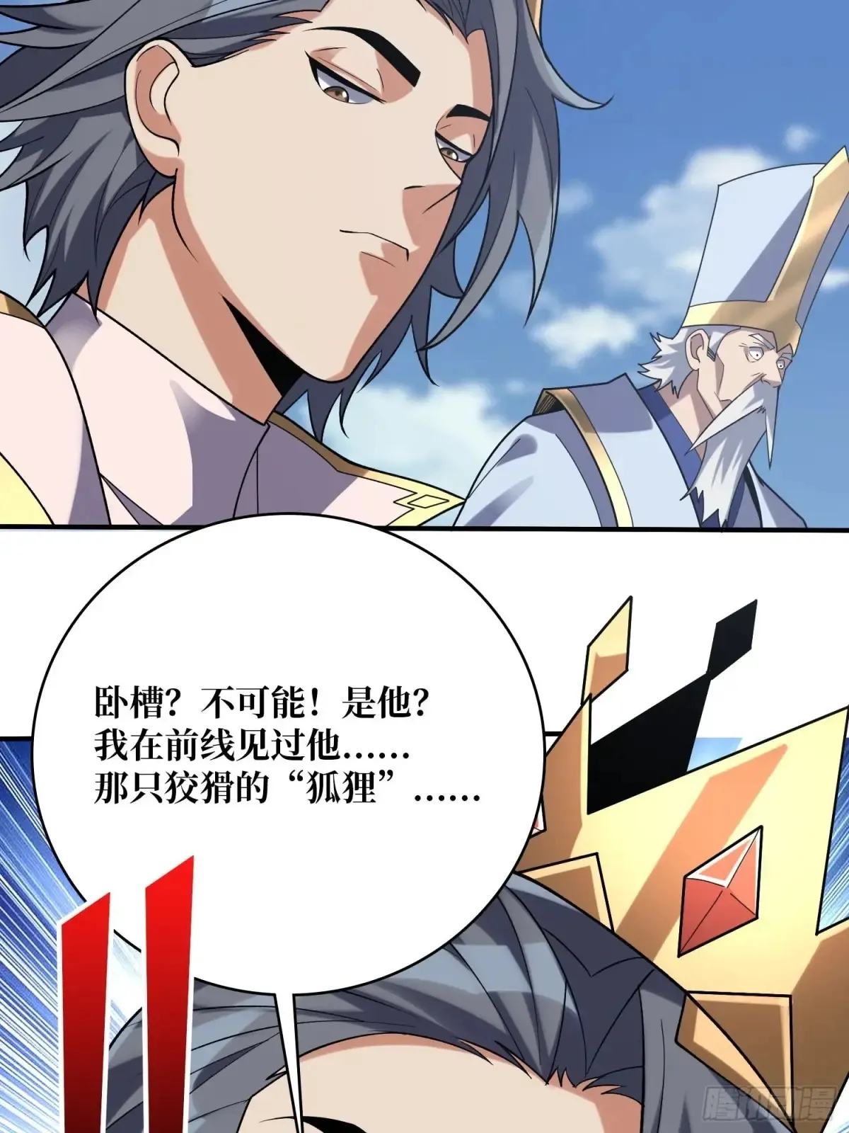 第190话 圣者之血滴50