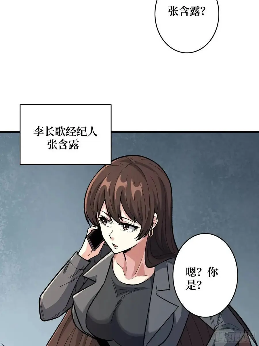 第142话 黑气13