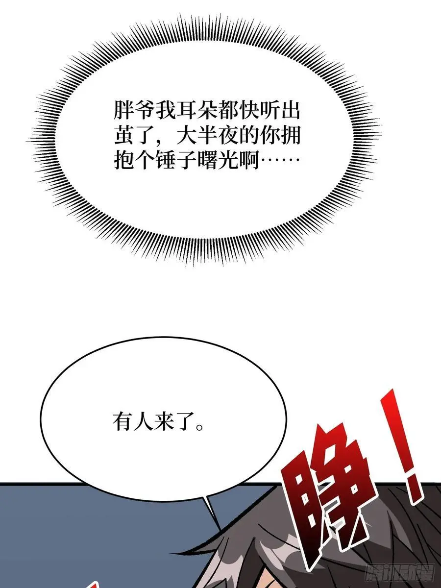 第167话 放开那个姑娘！49