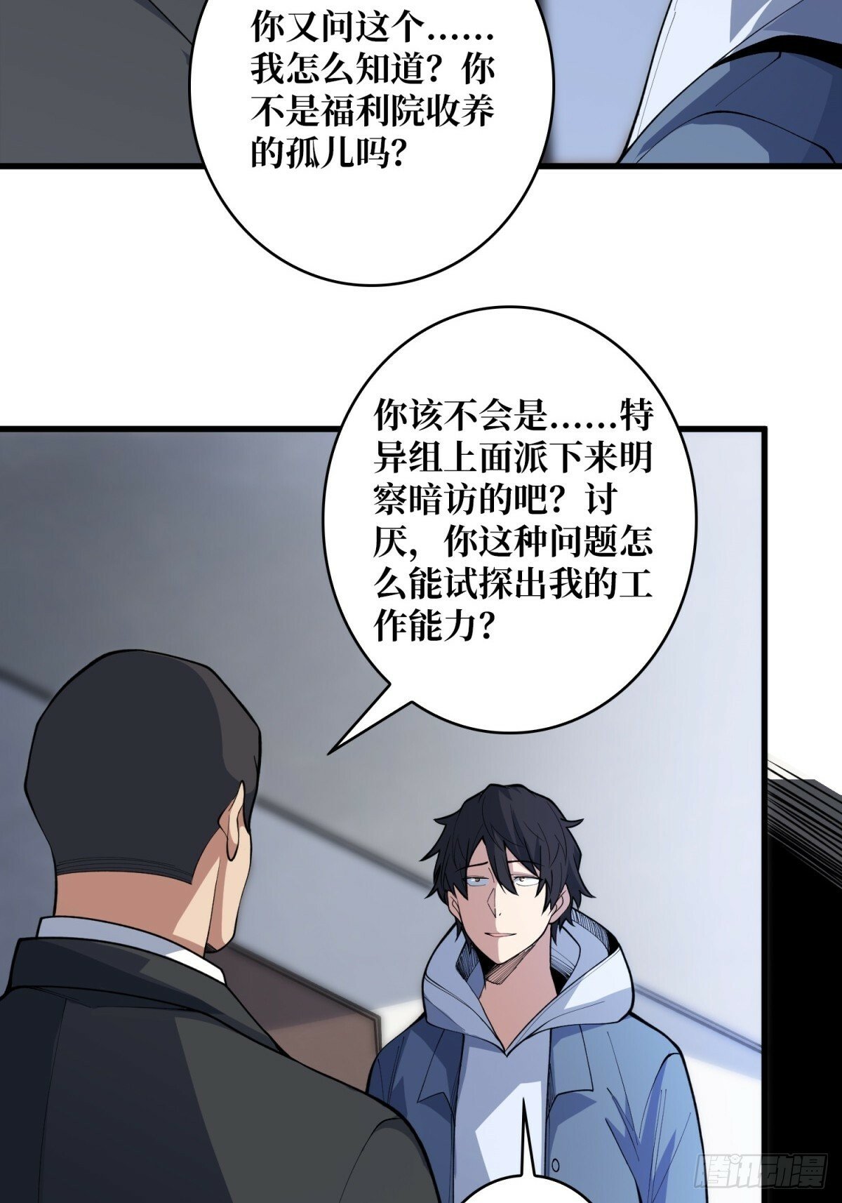 第99话 凌依依10