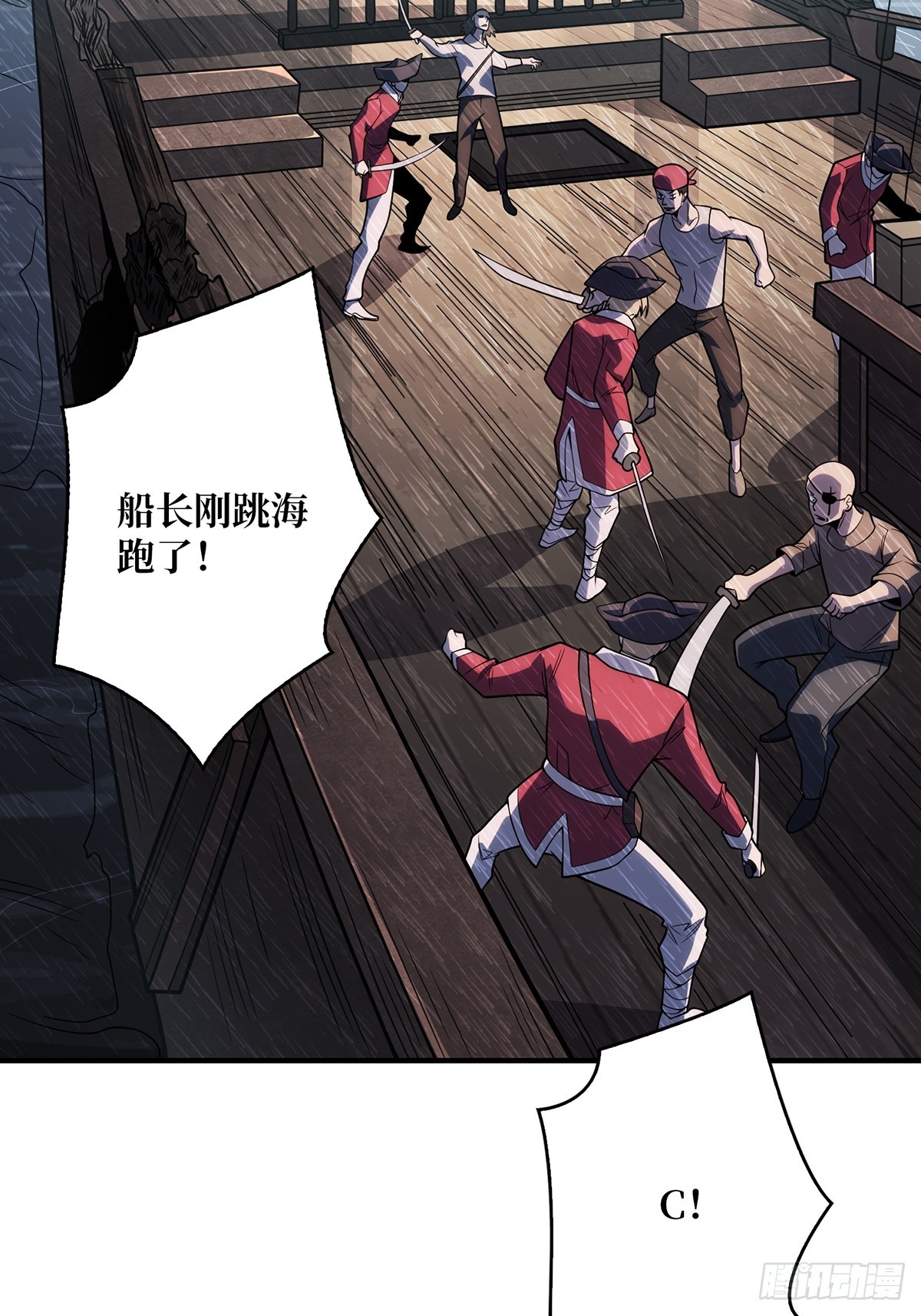 第58话 所有人都争抢我41