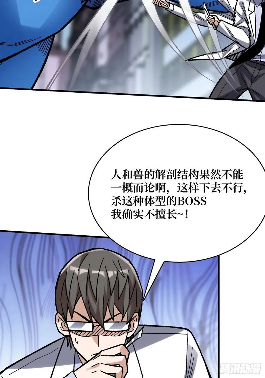 第172话 螺旋升天25