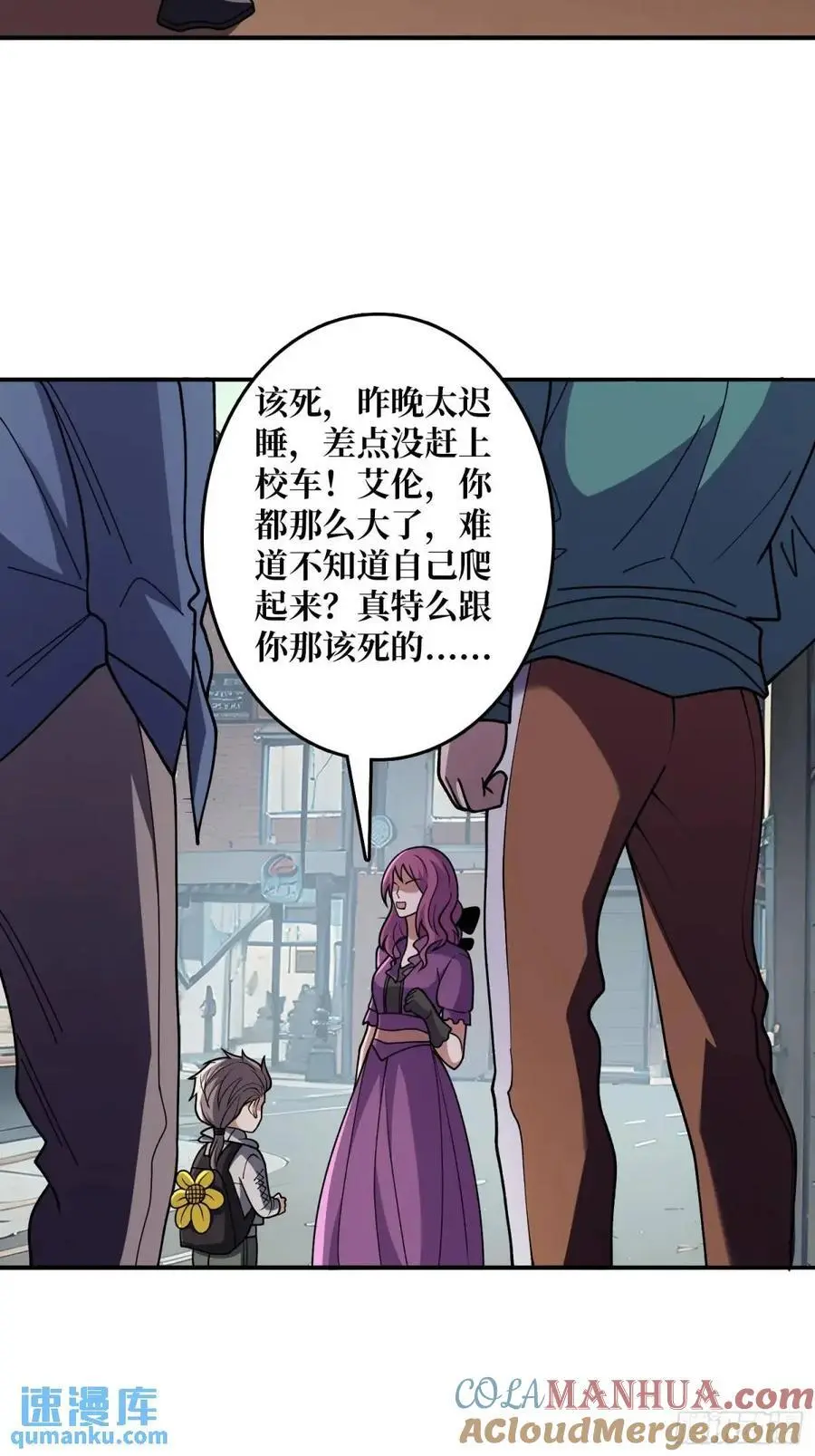 第149话 使徒魅影3