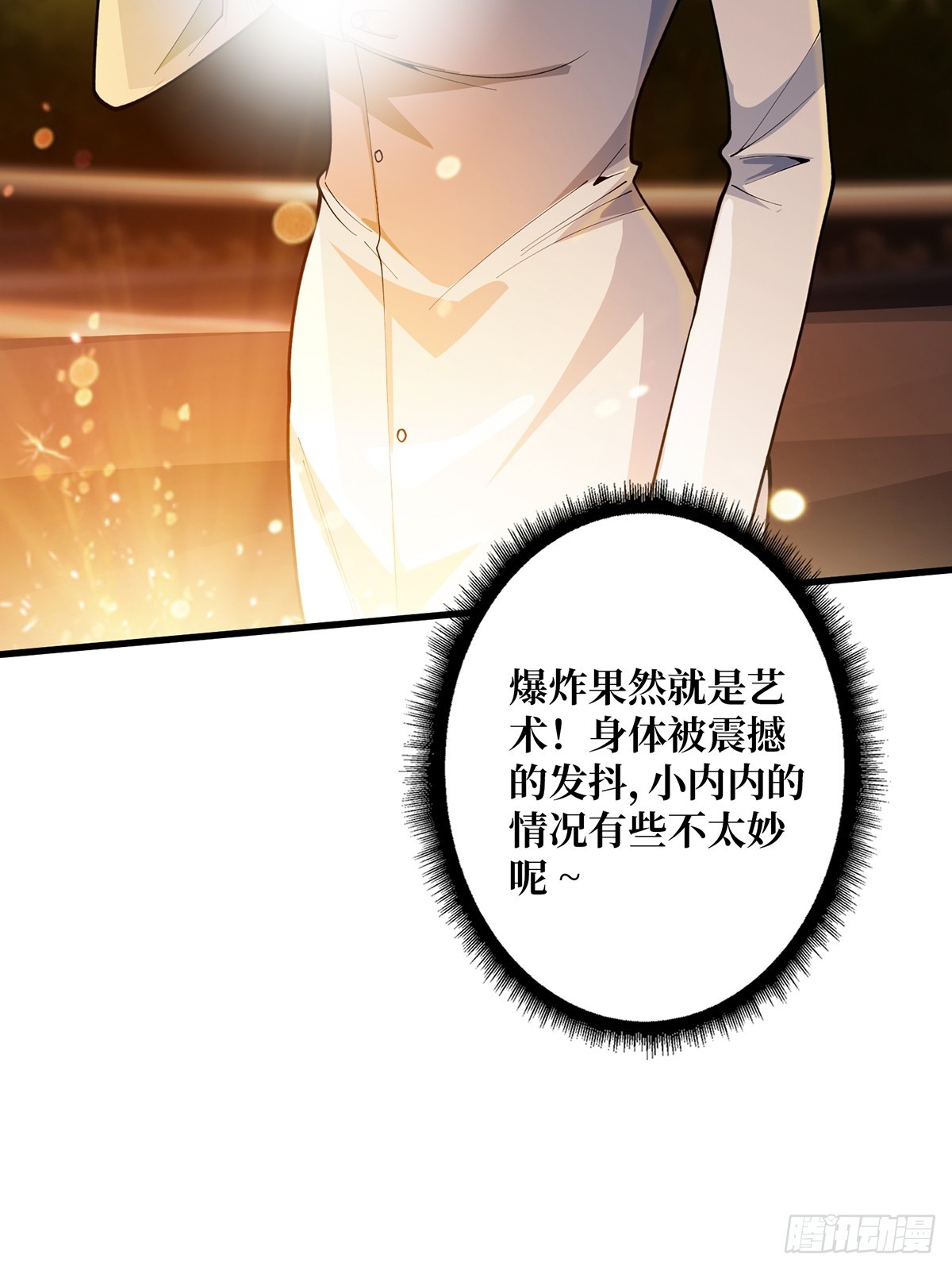 第49话 你在第几层？30