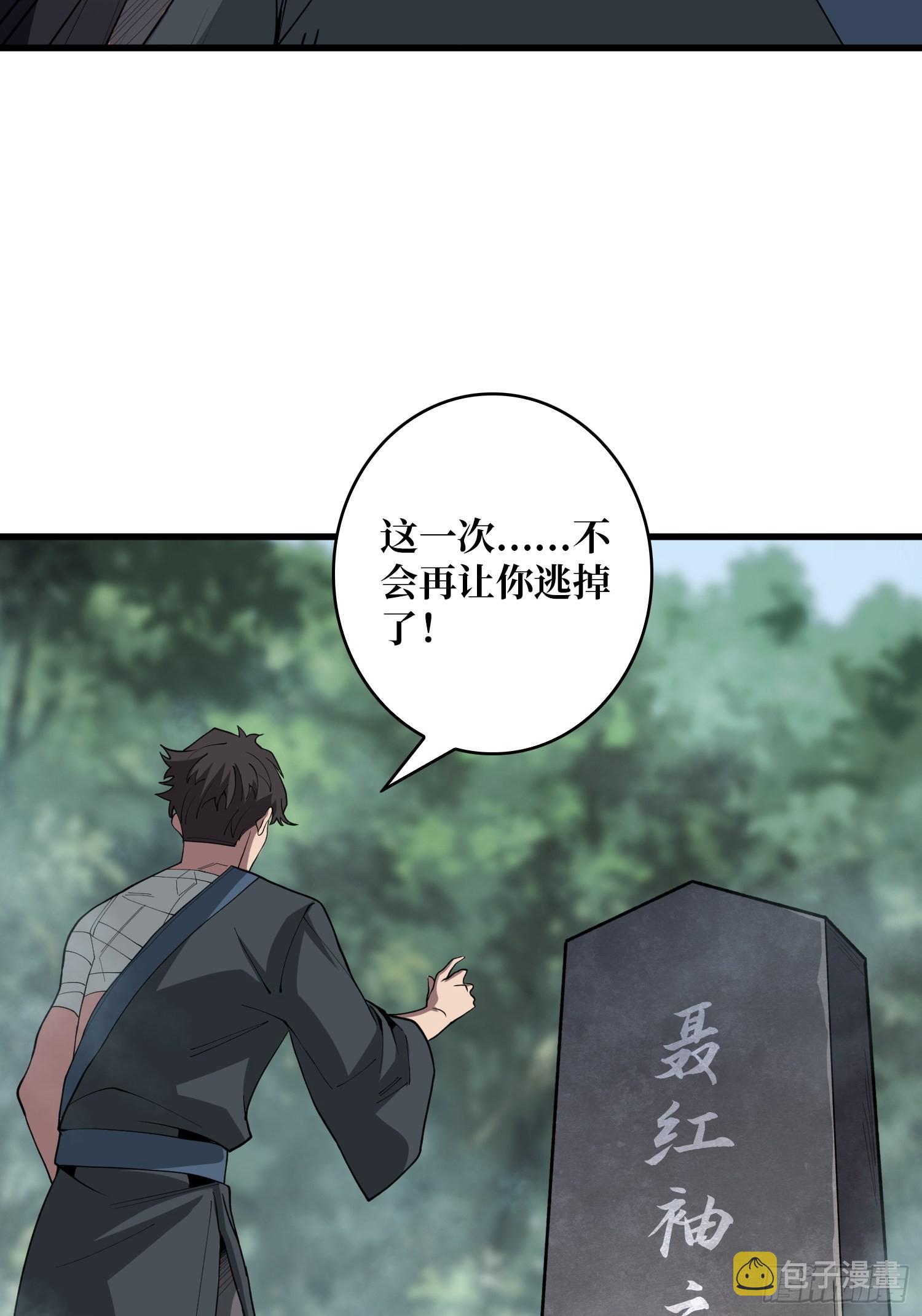 第14话 斩鬼者终成鬼23