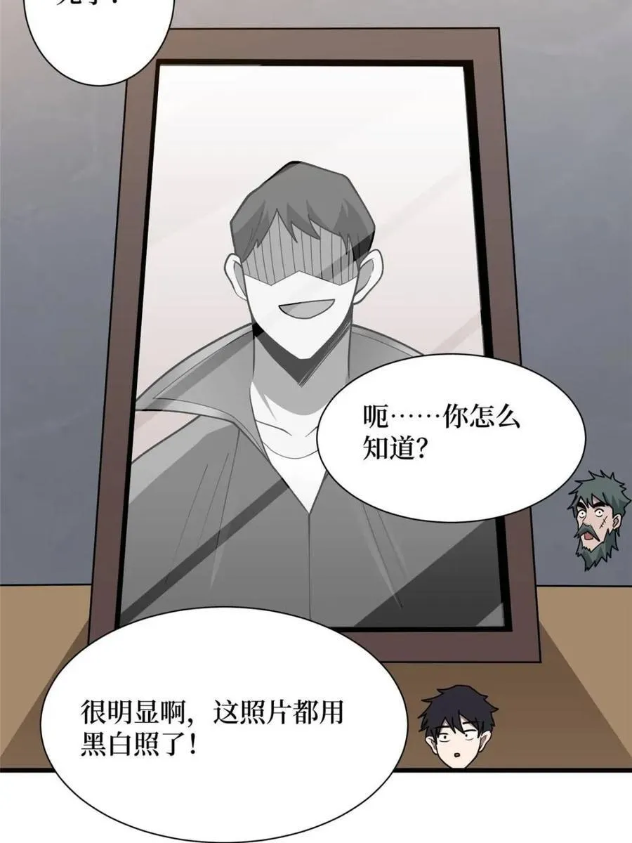 第209话 此子为何如此逆天44