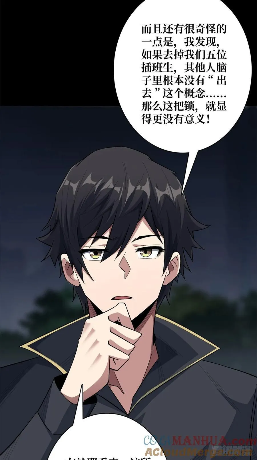 第113话 出生之地24