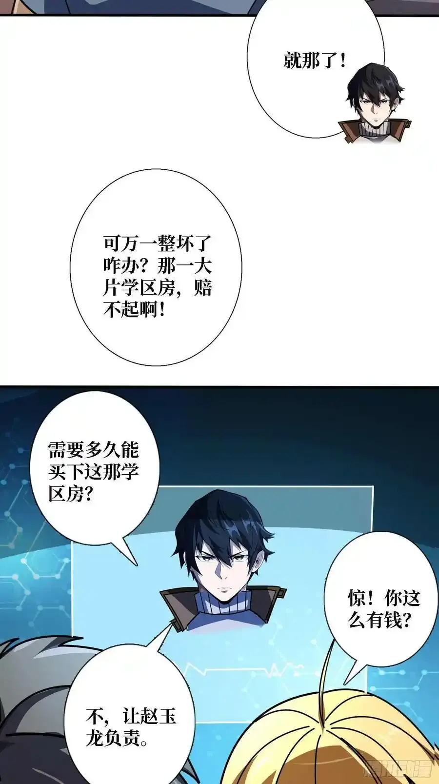 第171话 组团推BOSS19