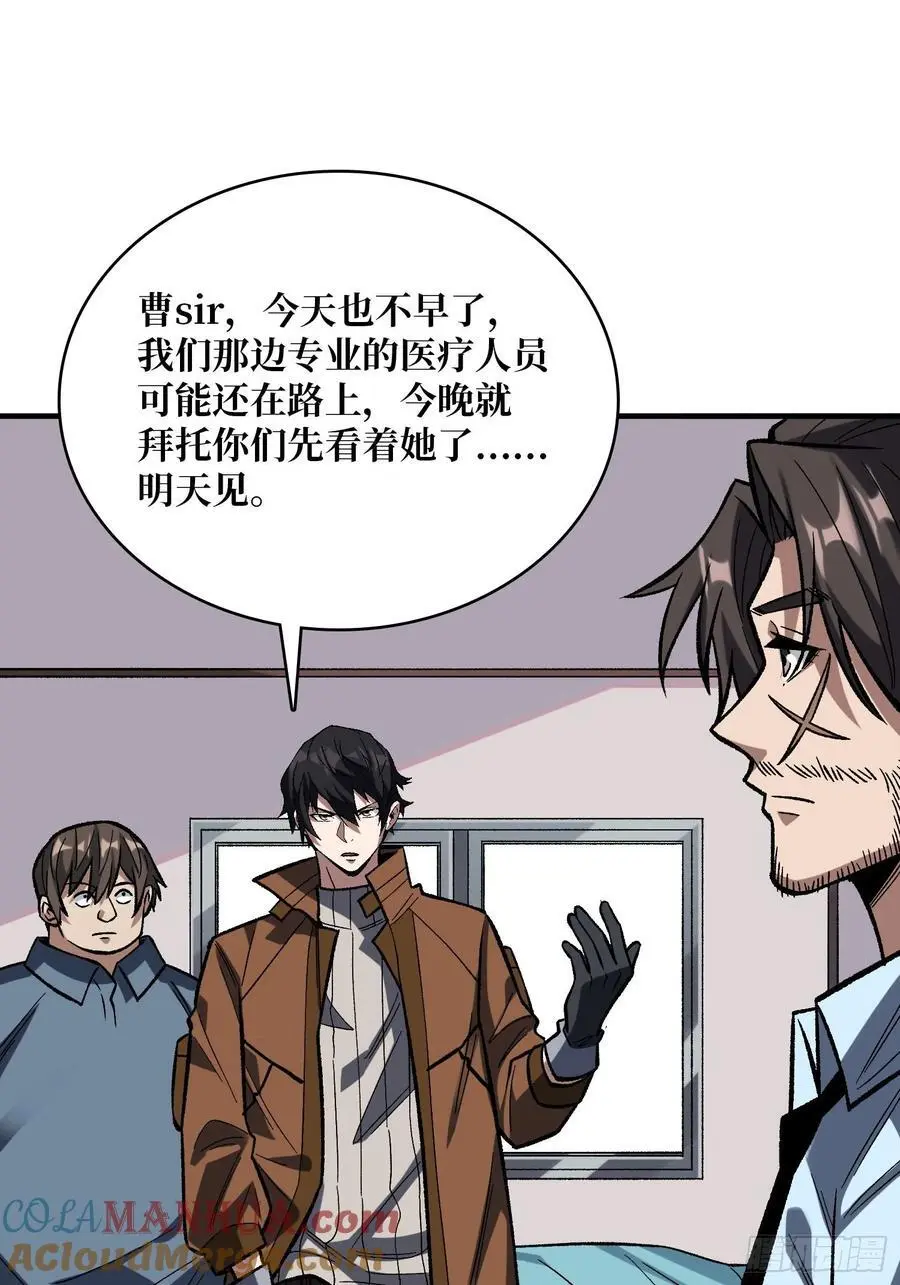 第163话 我，现在还活着吗？9