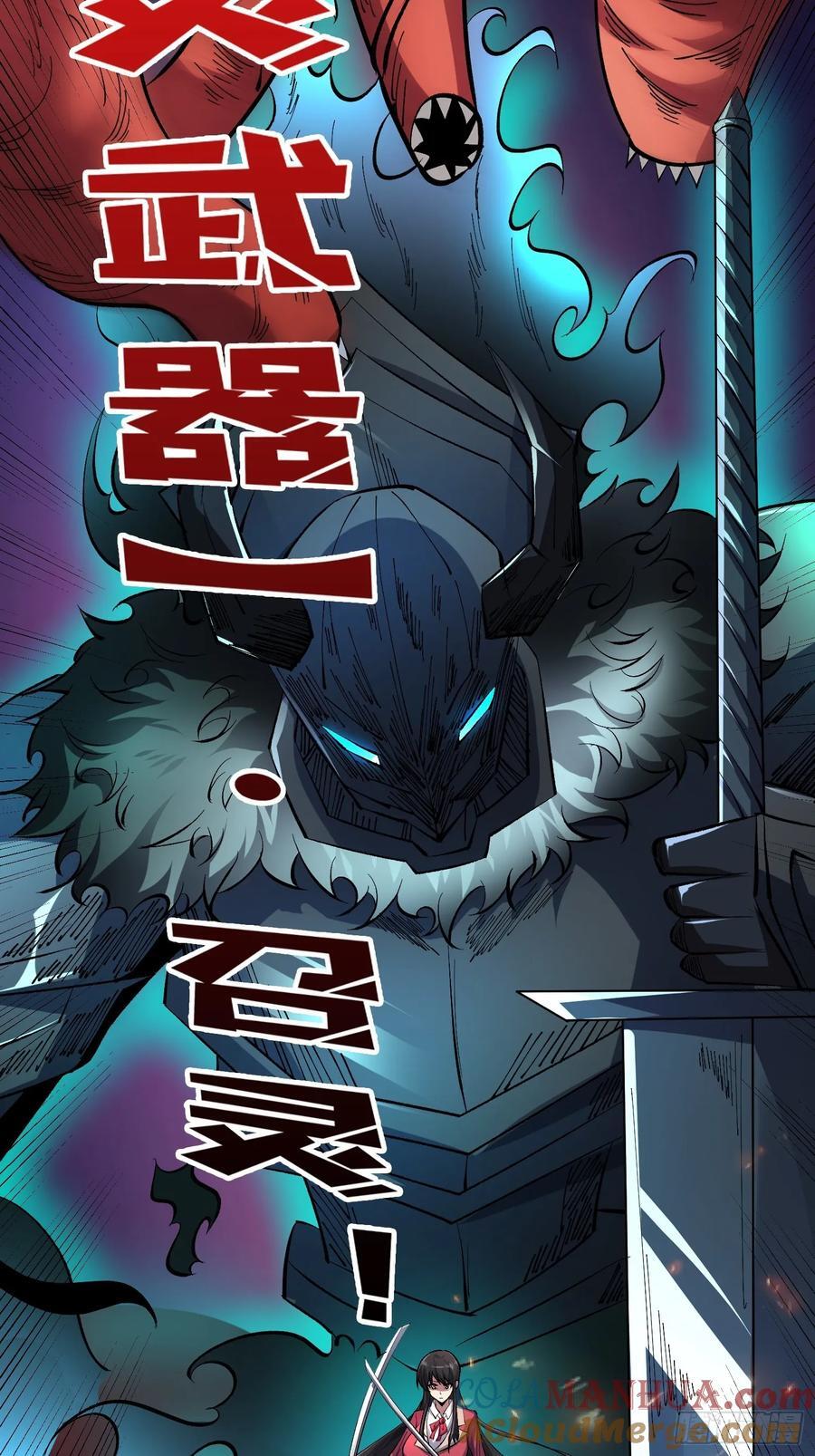 第135话 砍了这个世界！18
