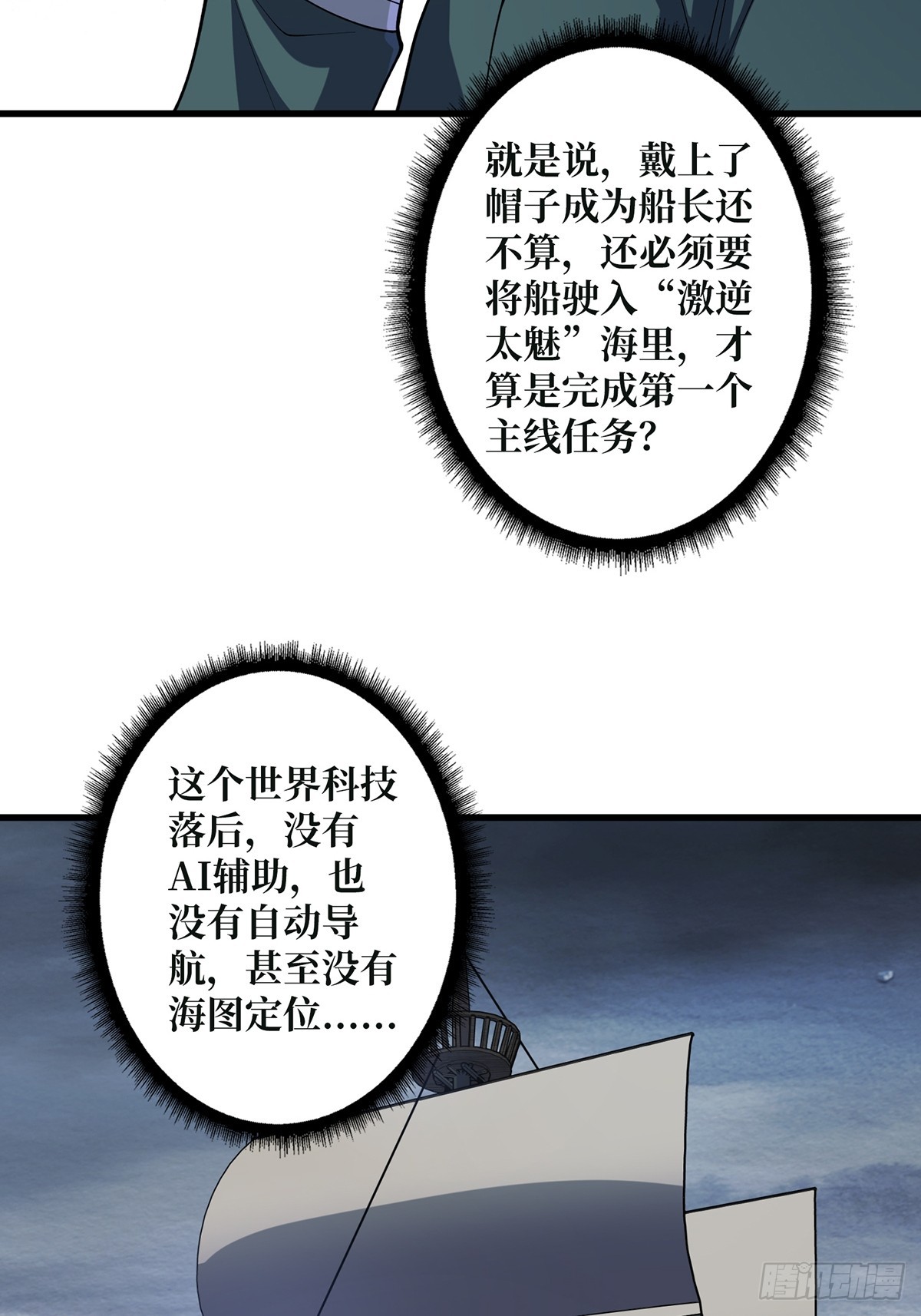 第61话 为我播种52