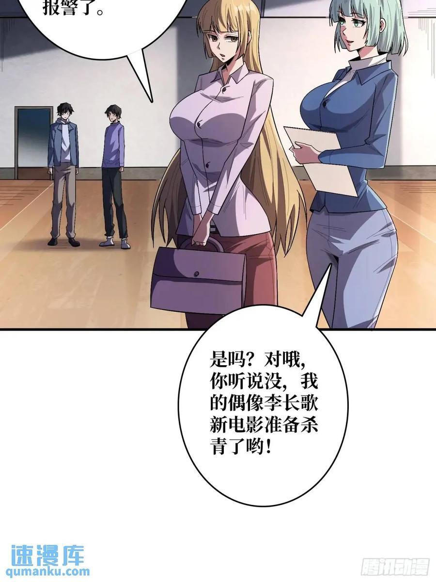 第139话 奇奇怪怪的奖励34