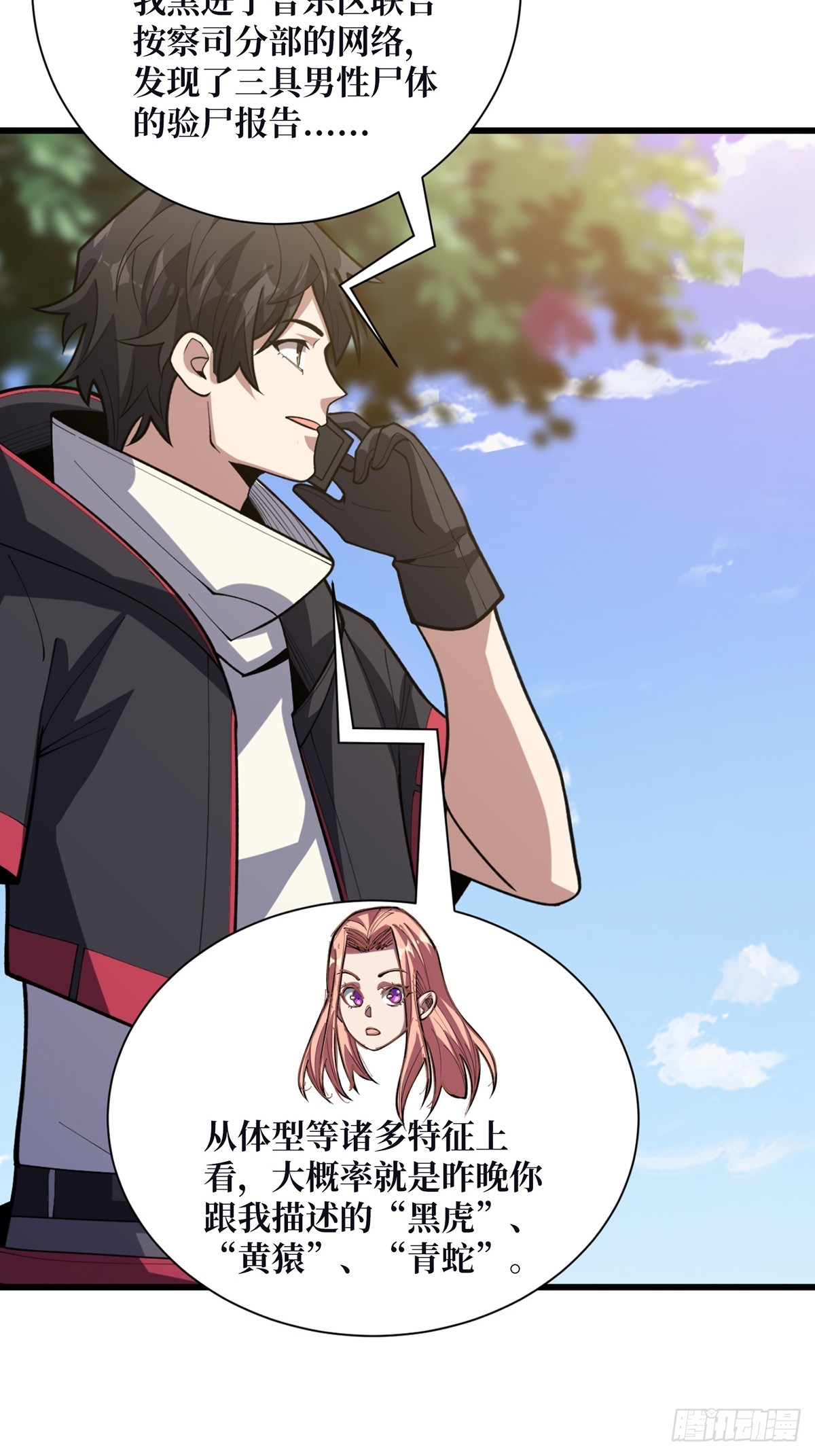第51话 这么能忍？15