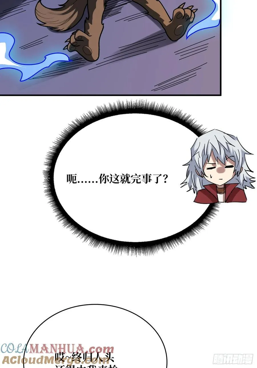 第173话 枪兵幸运E12