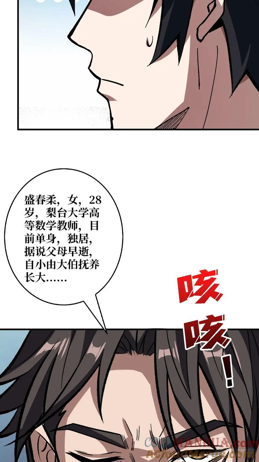 第162话 放开那个女孩！6