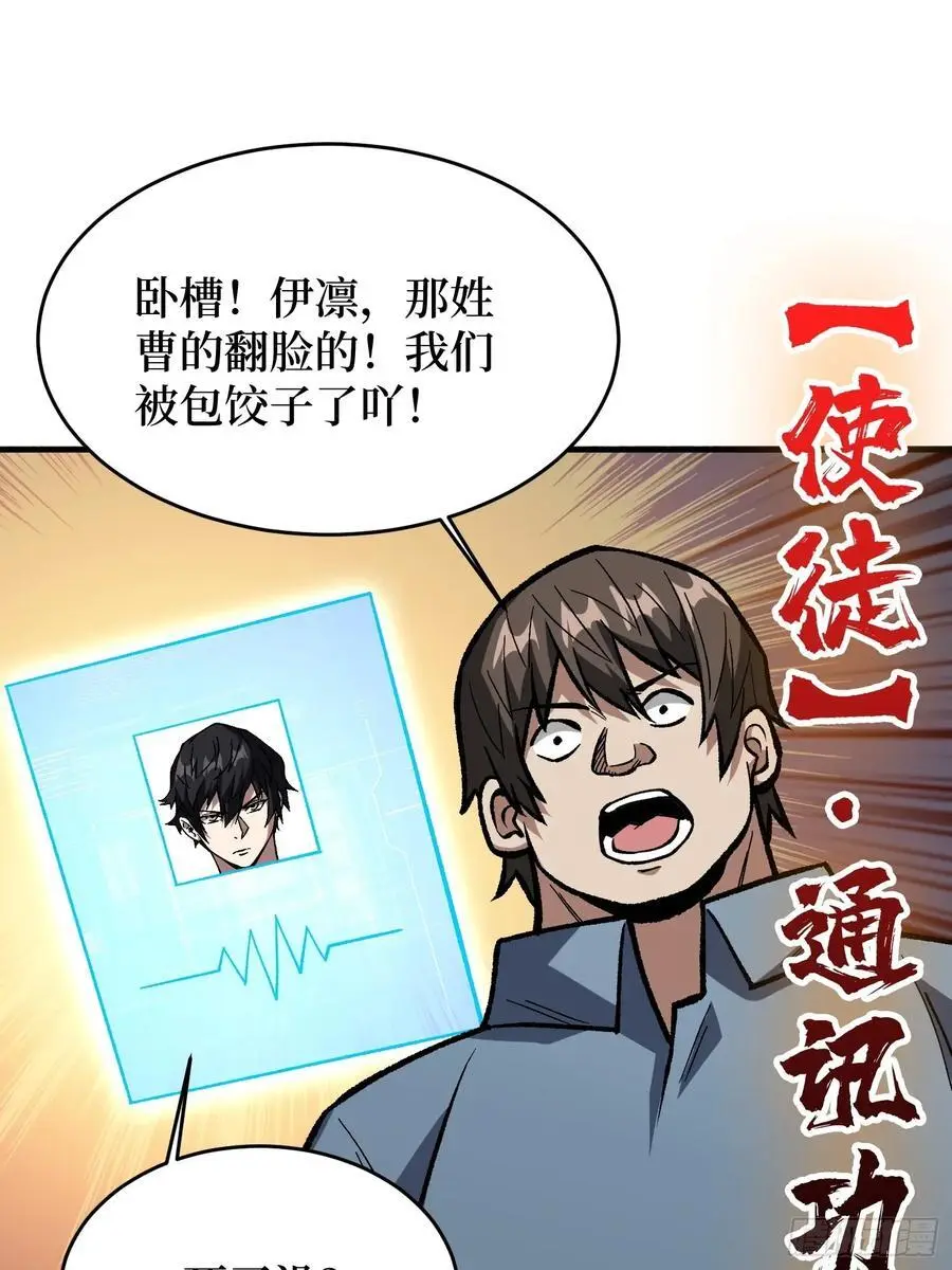 第167话 放开那个姑娘！55