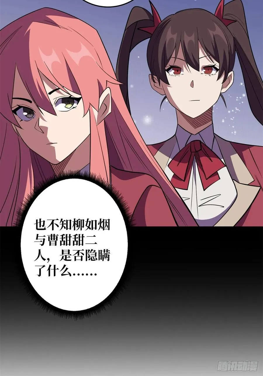 第110话 女王的调教14