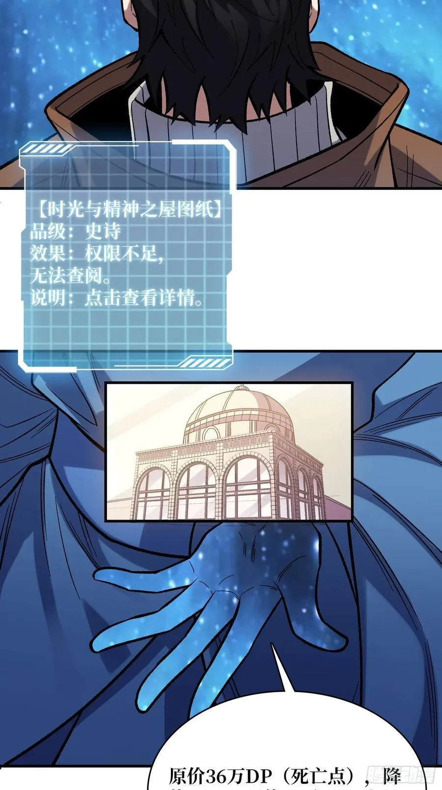 第175话 来自异世界的勇者哟16
