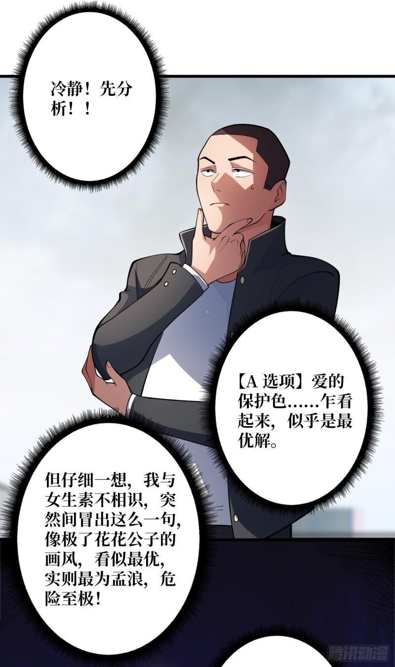 第104话 裙下是……？1